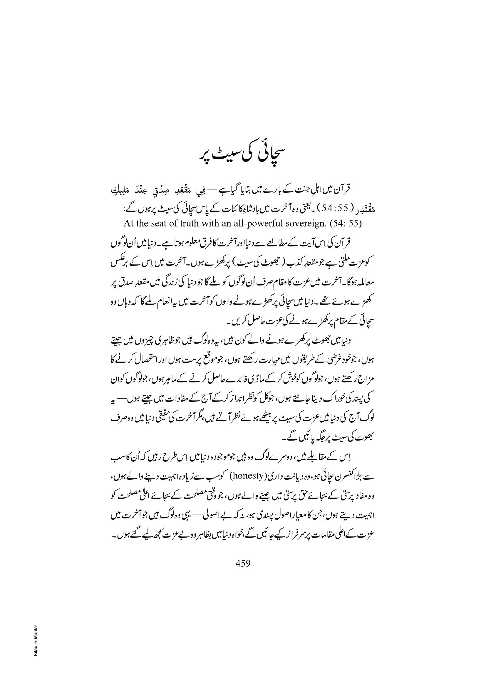 The printed page