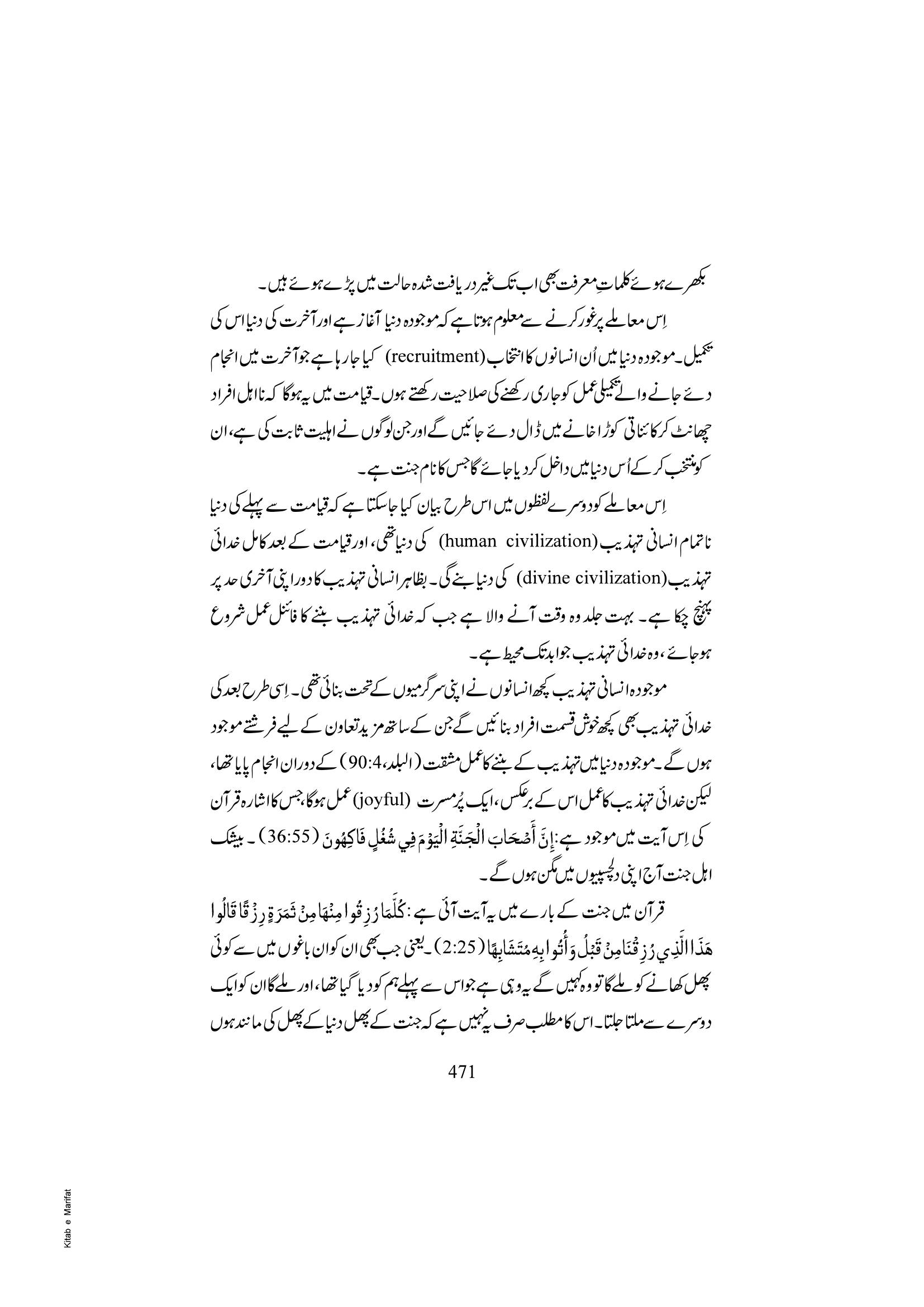The printed page