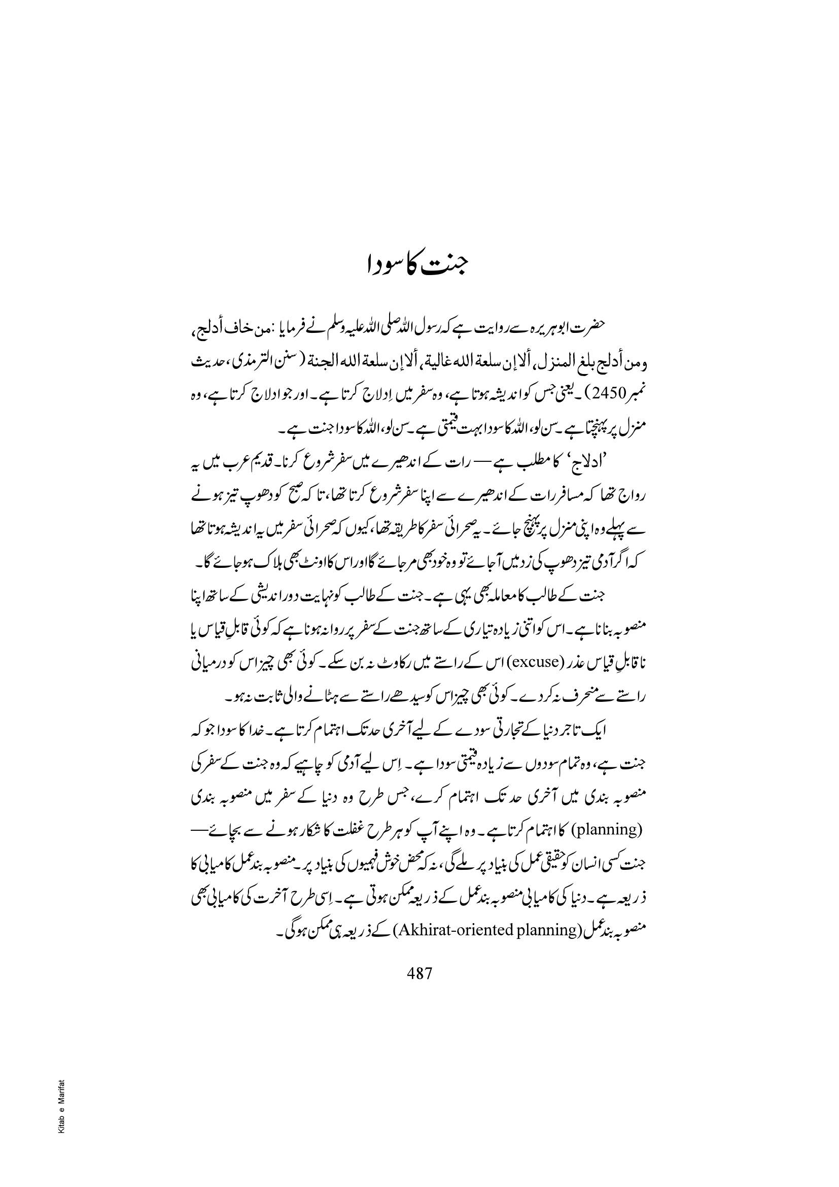 The printed page