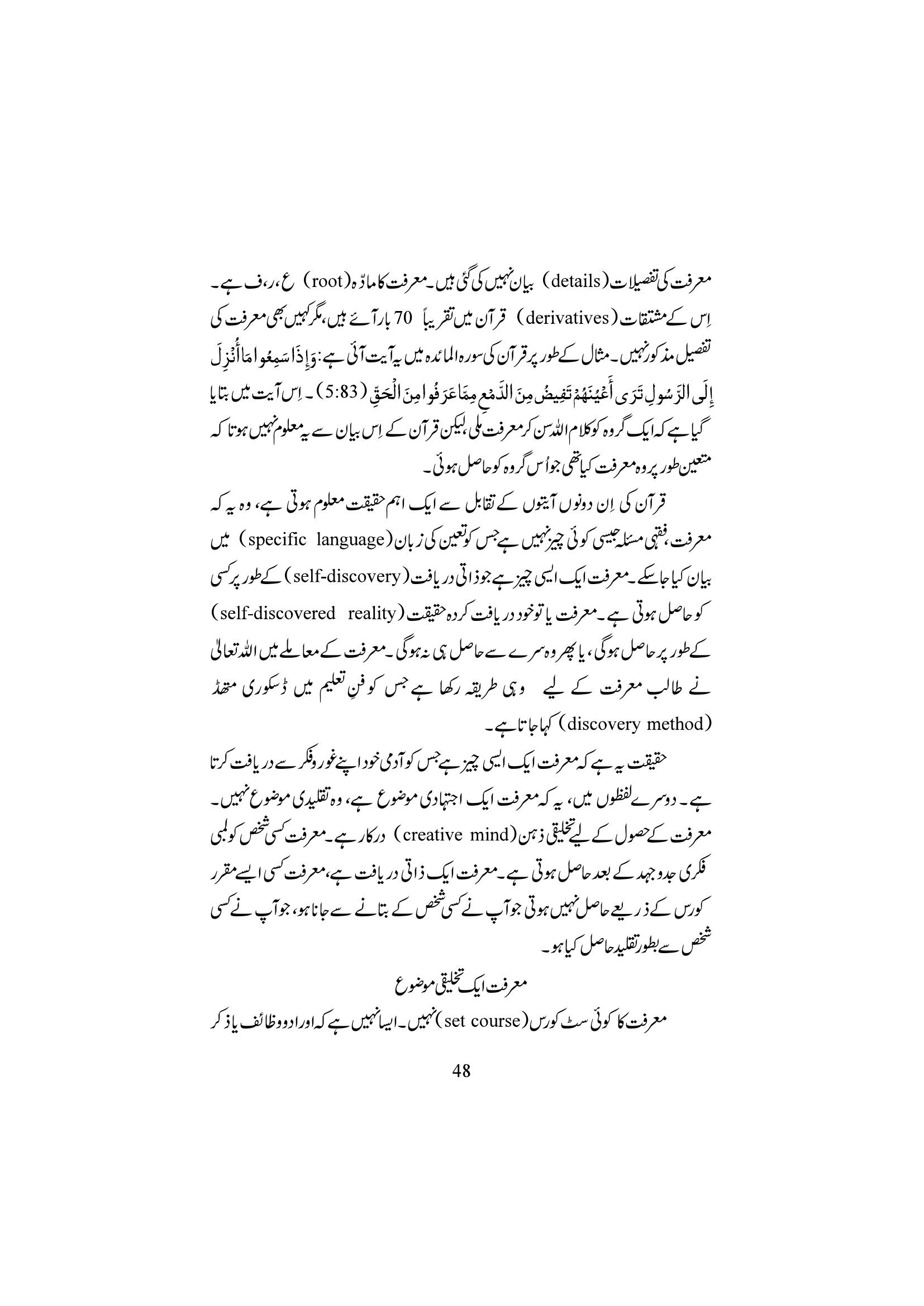 The printed page
