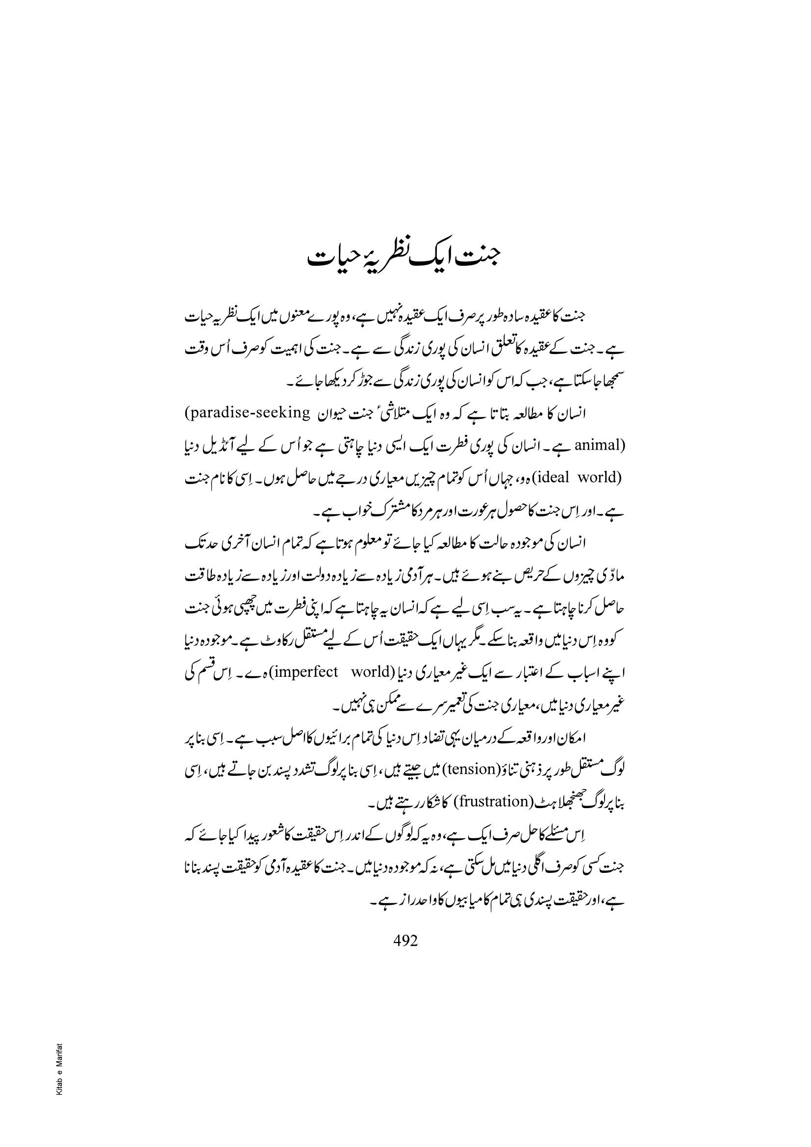 The printed page