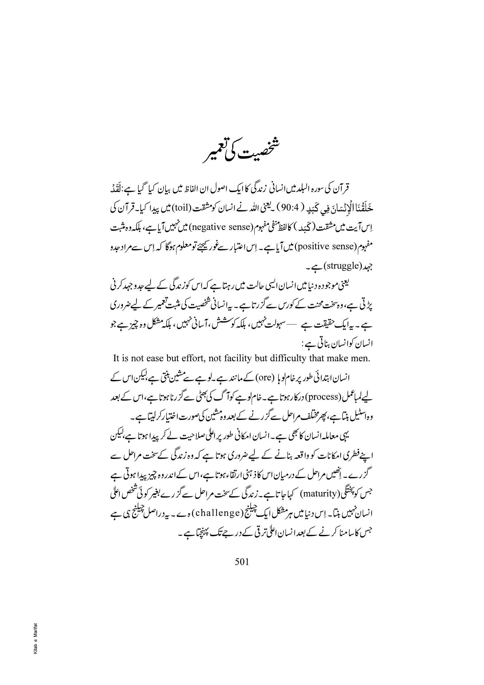 The printed page