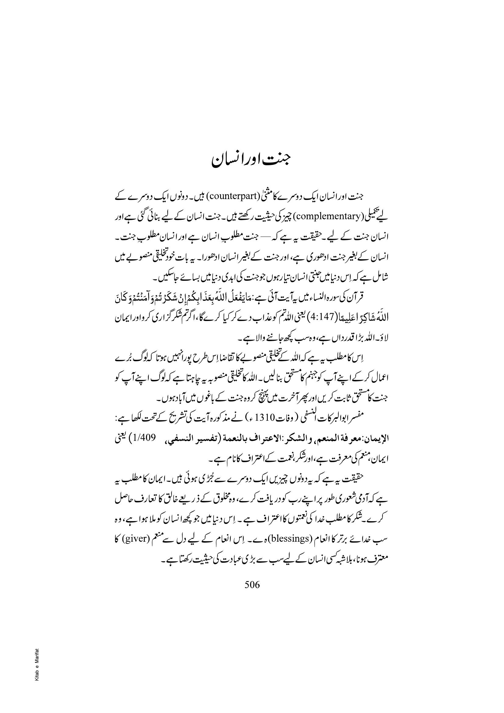 The printed page