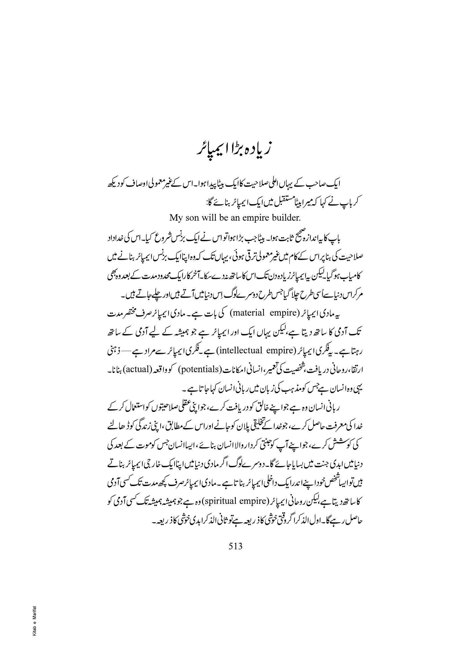 The printed page