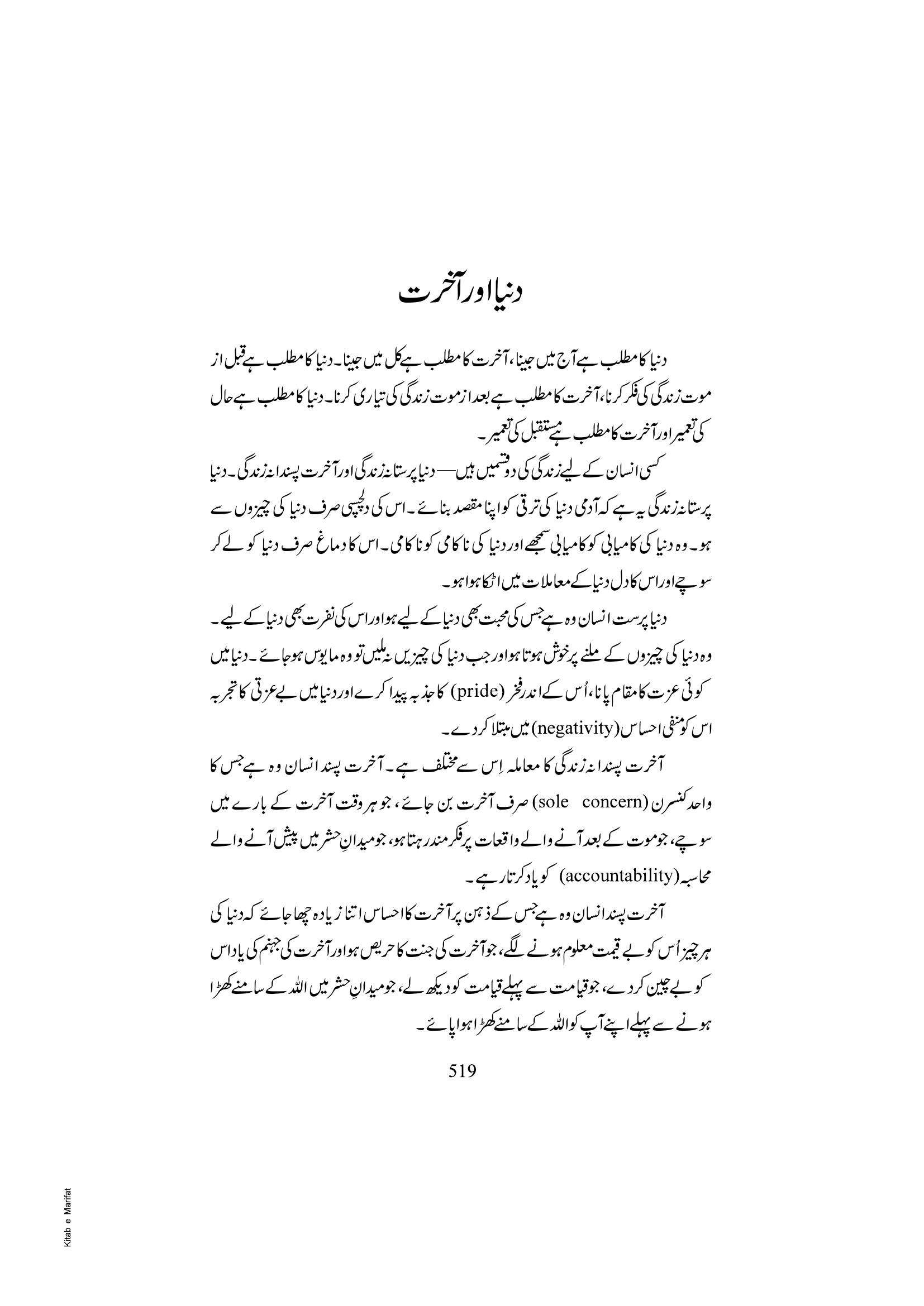 The printed page