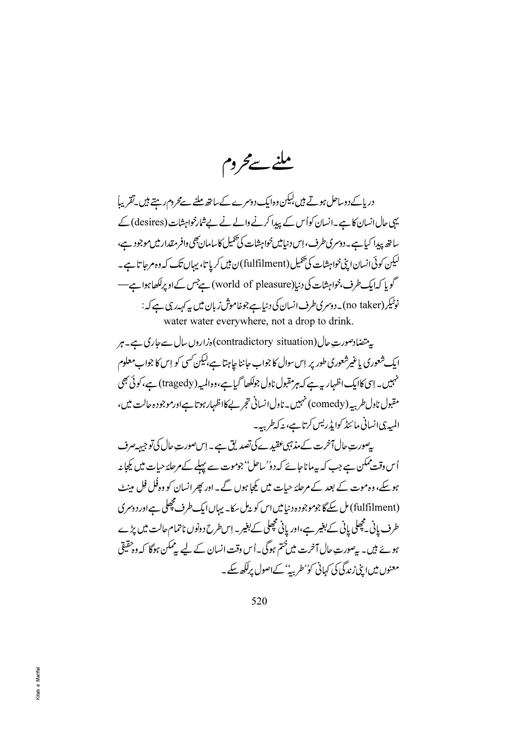 The printed page