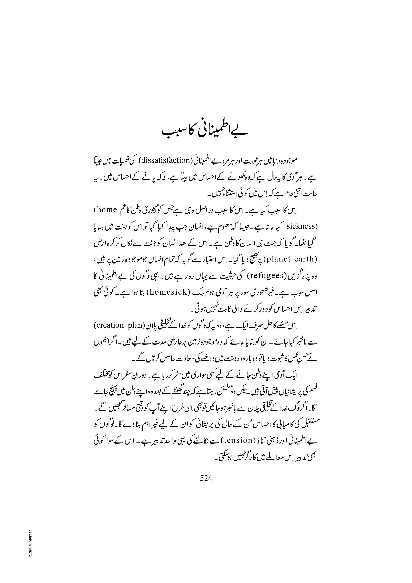 The printed page