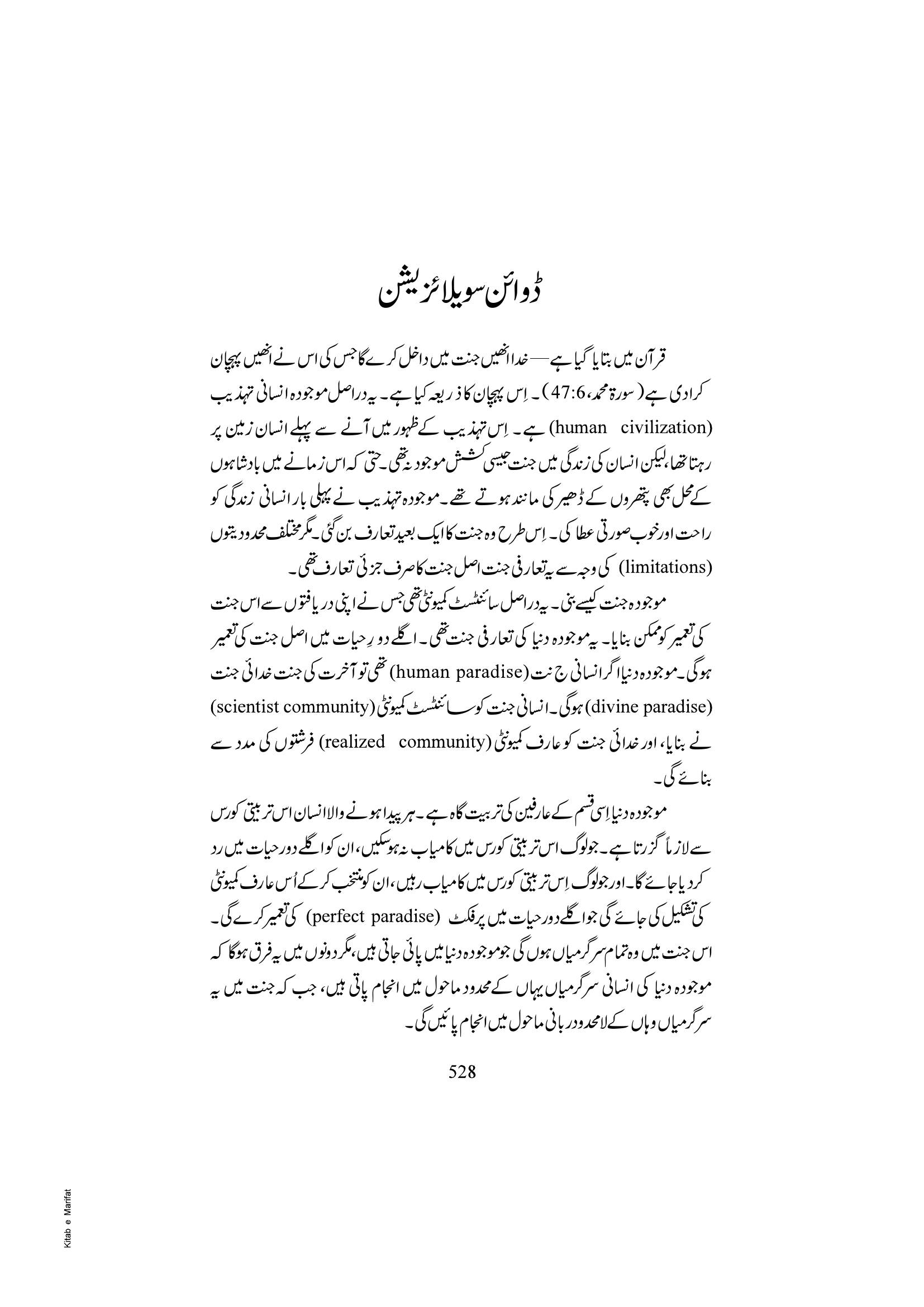 The printed page