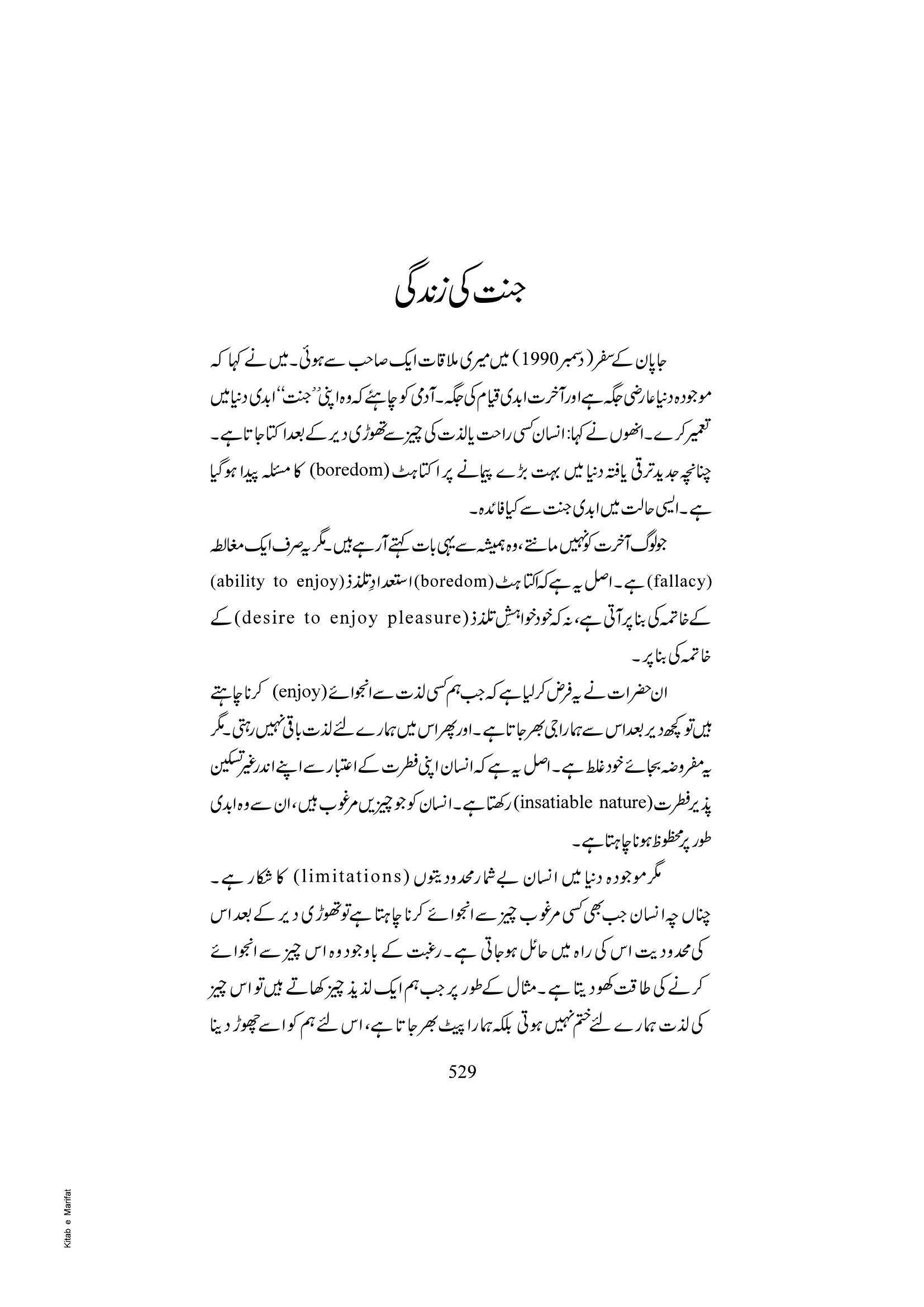 The printed page