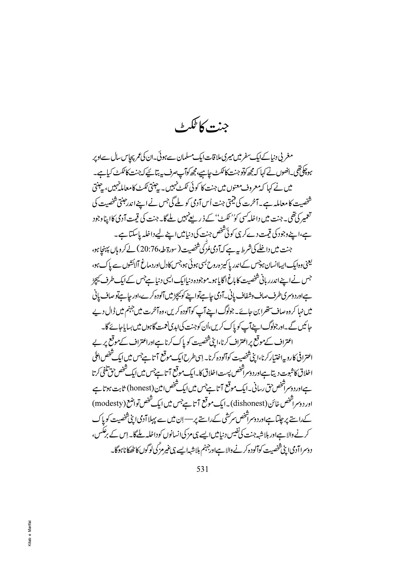 The printed page