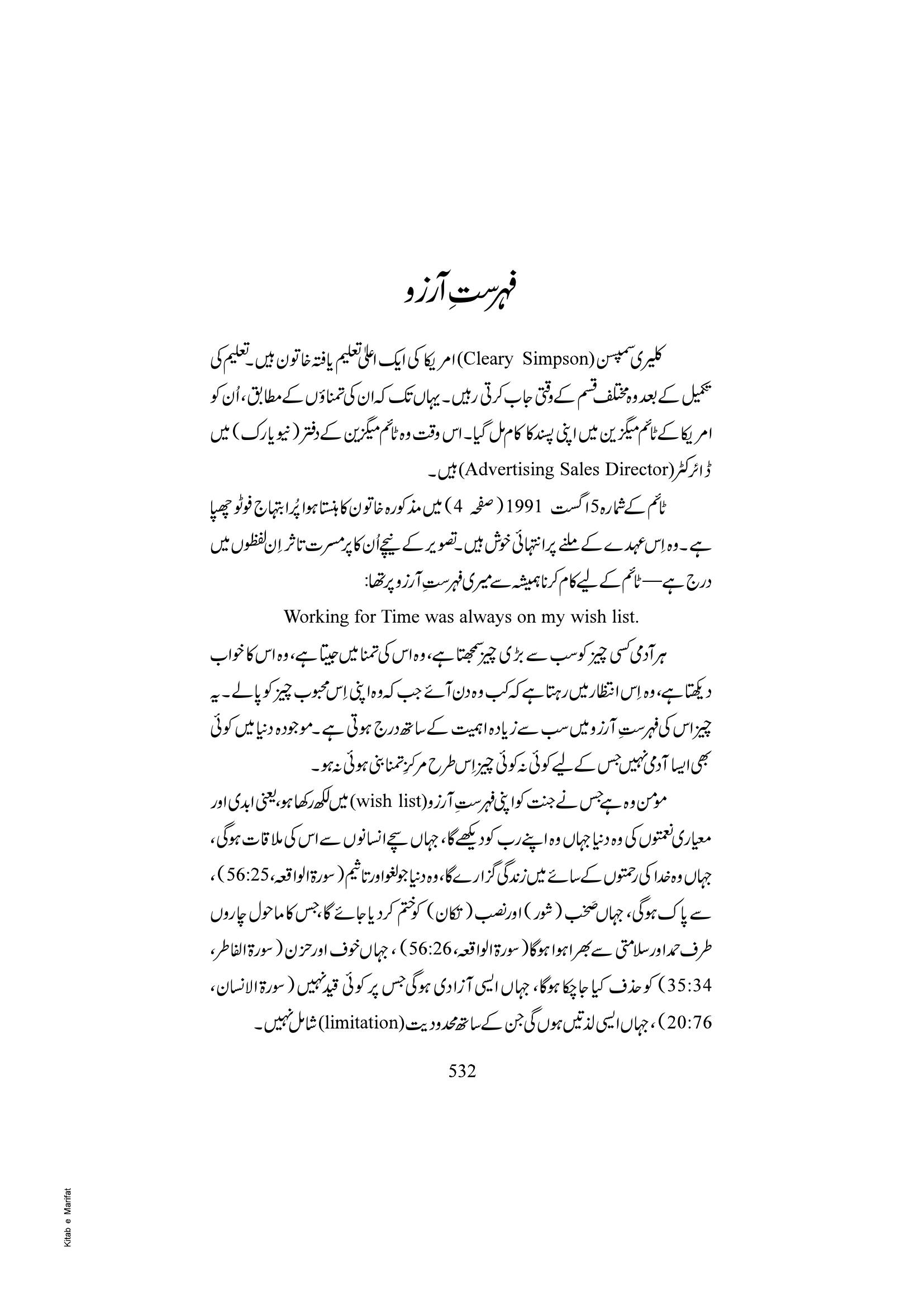 The printed page