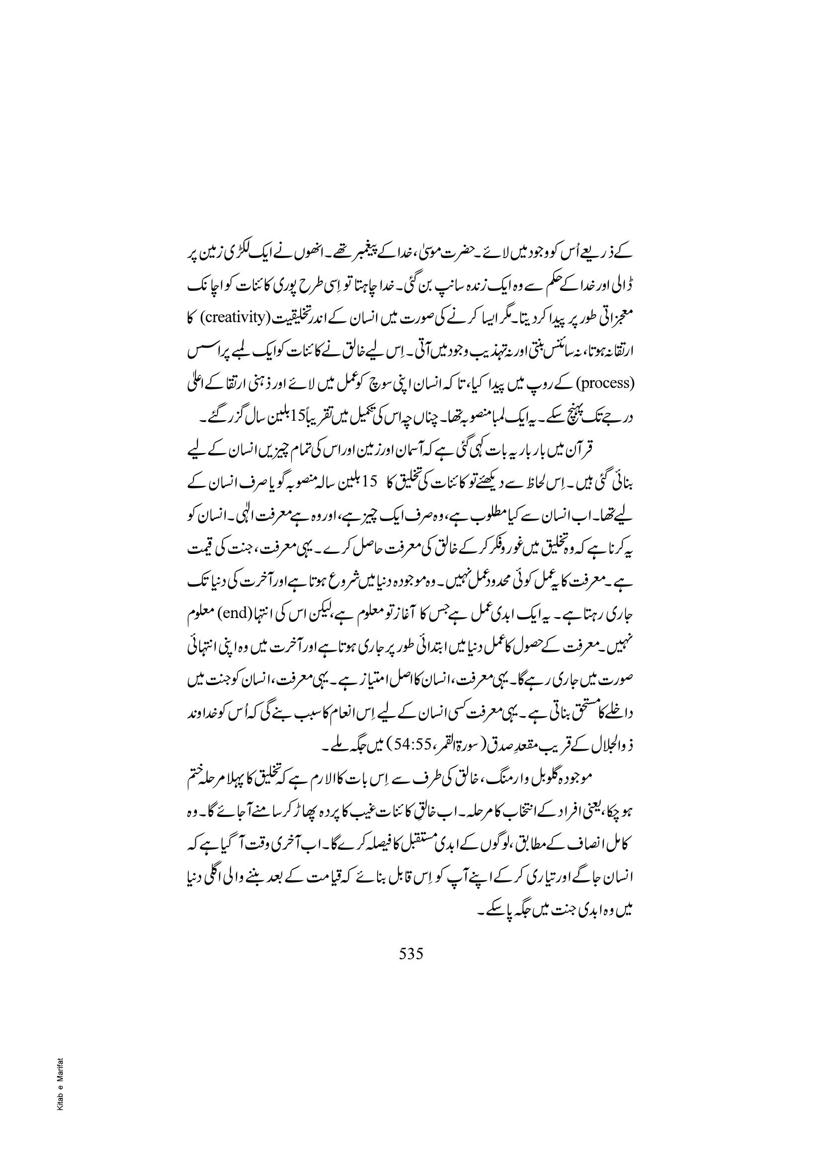 The printed page