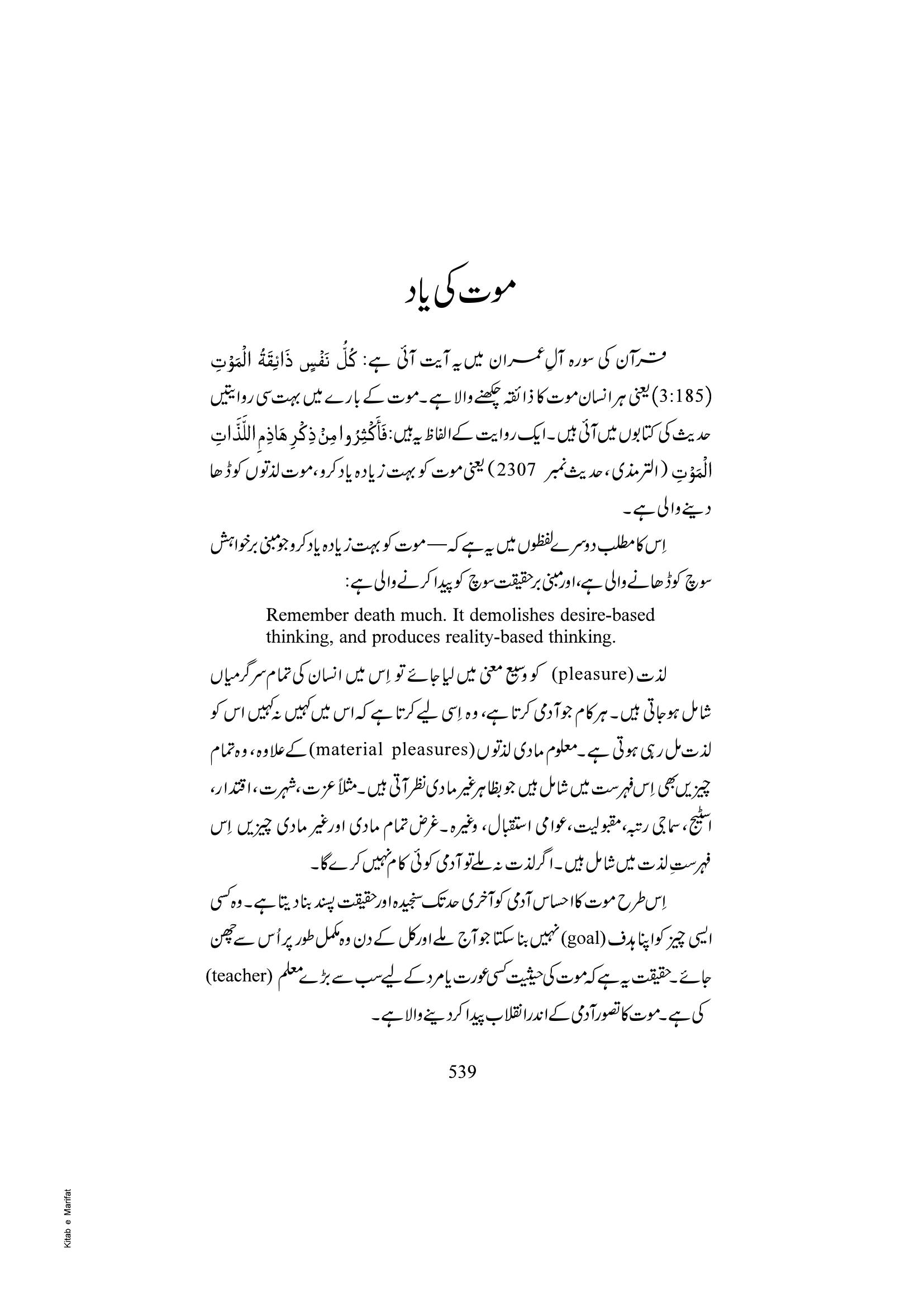 The printed page