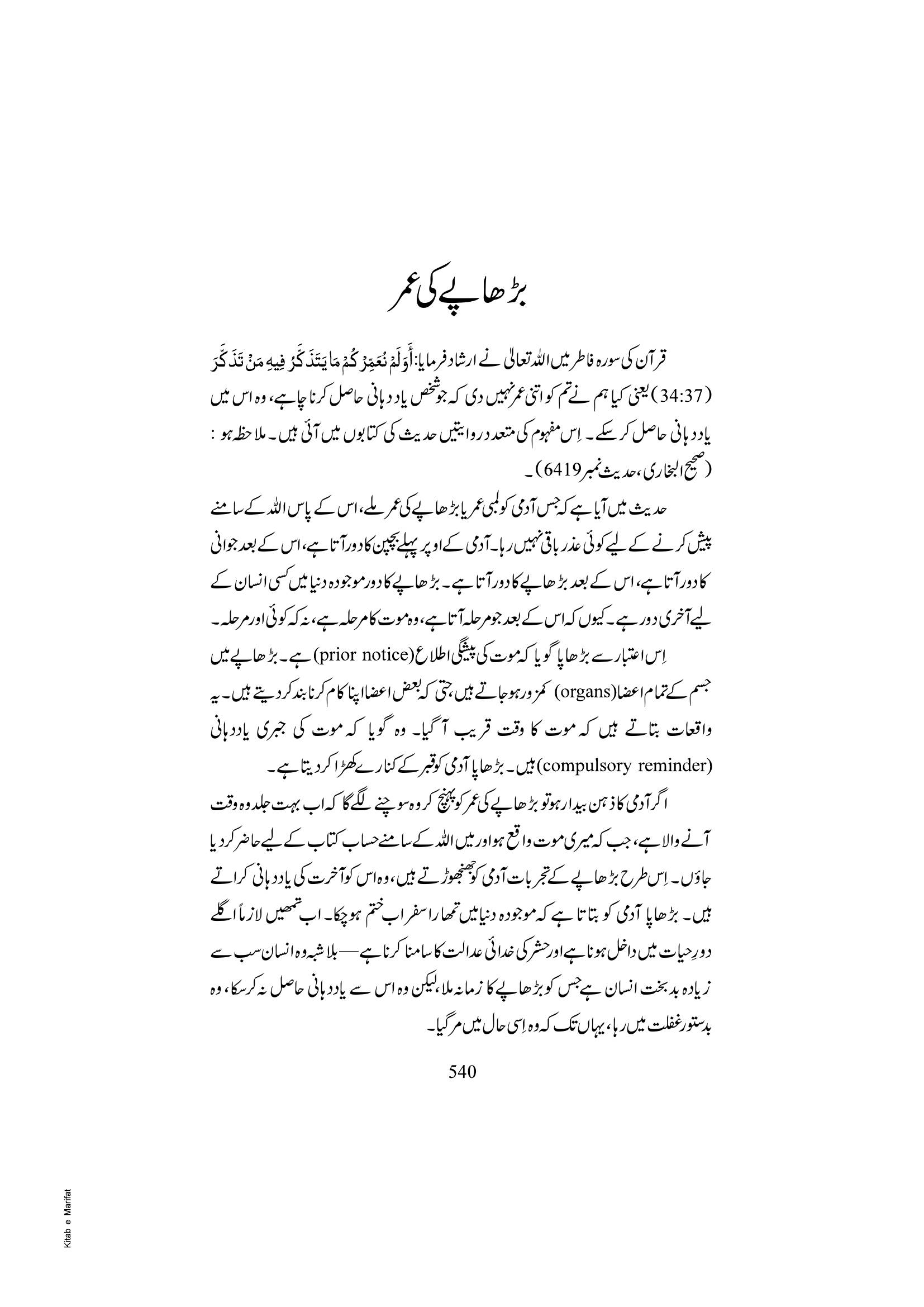 The printed page