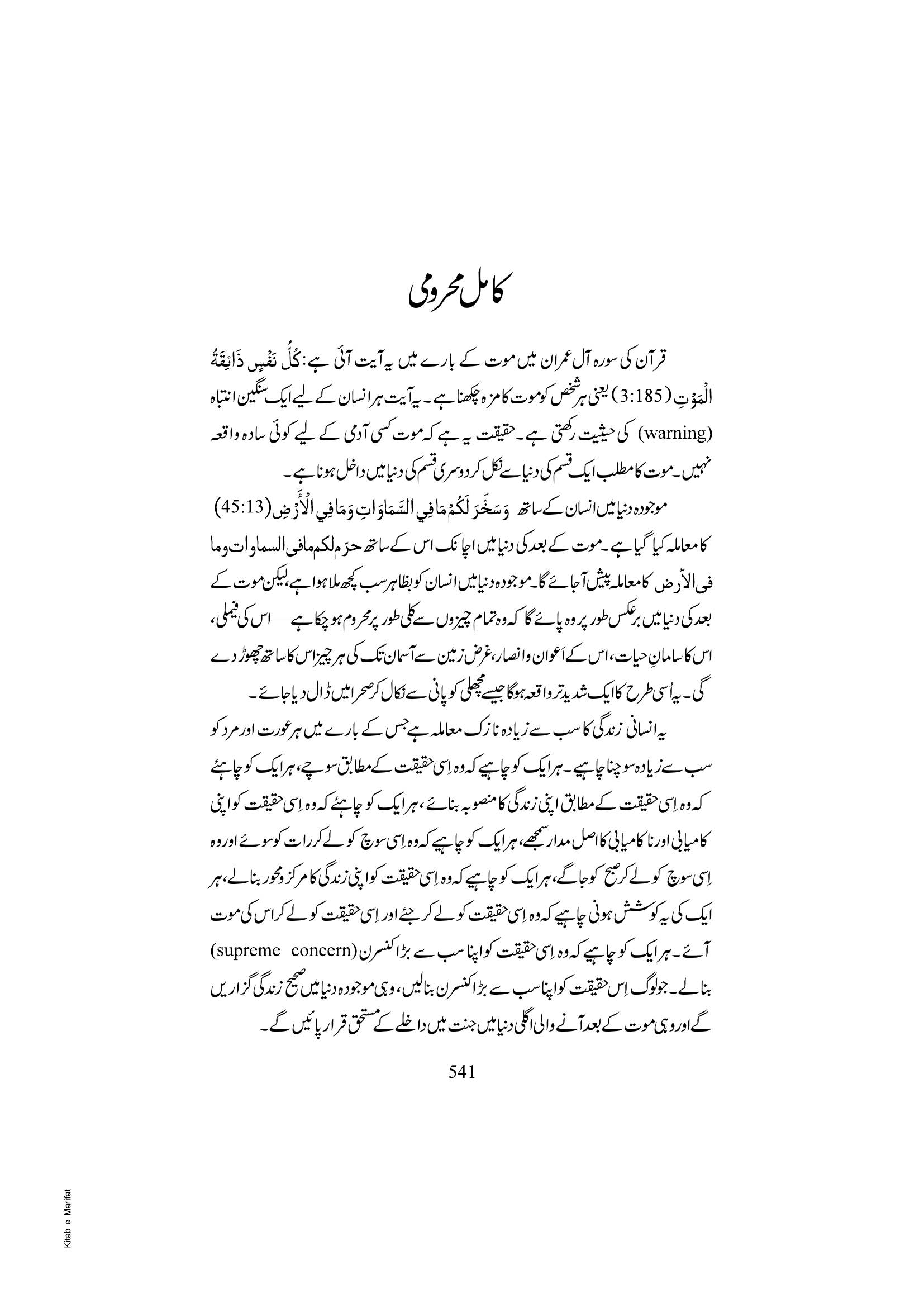 The printed page