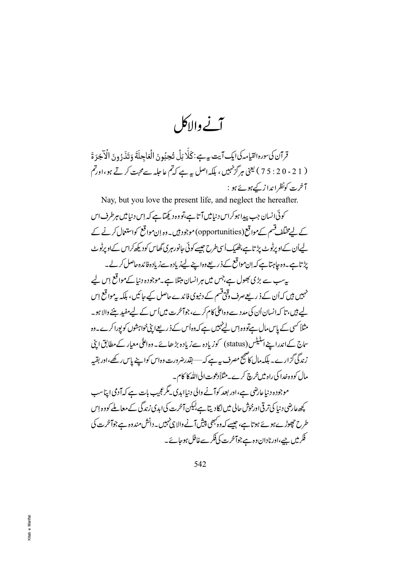 The printed page