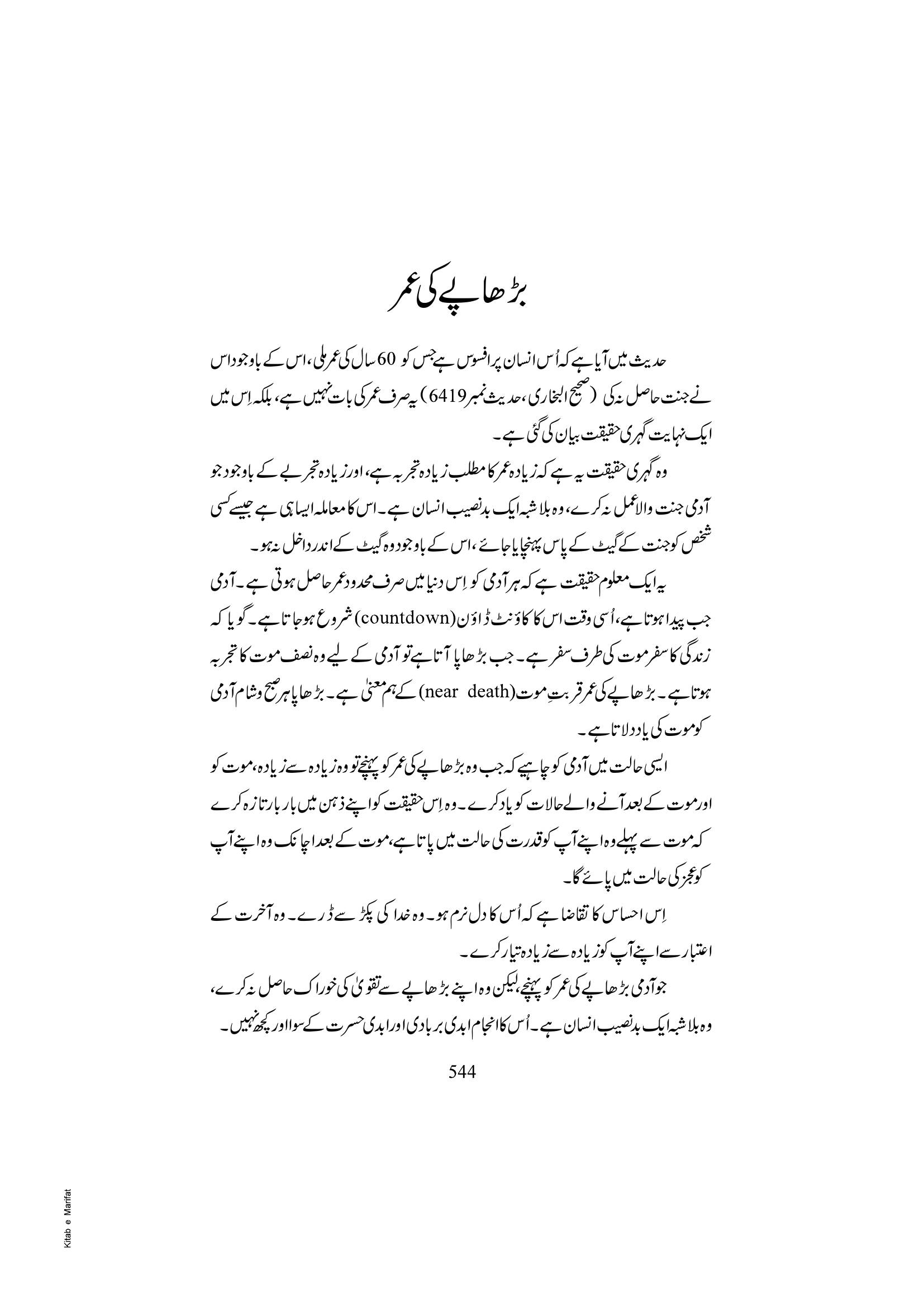 The printed page