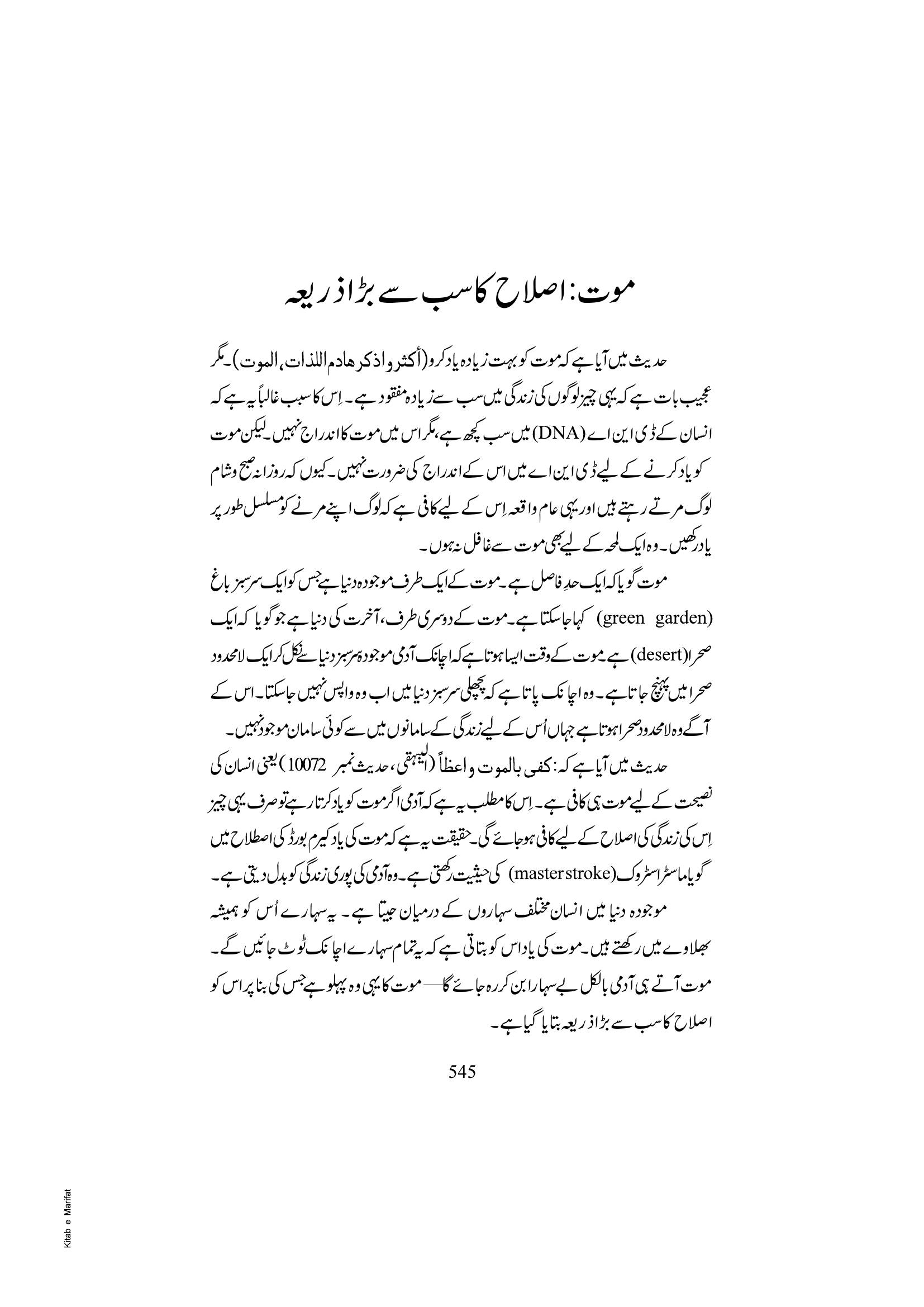 The printed page