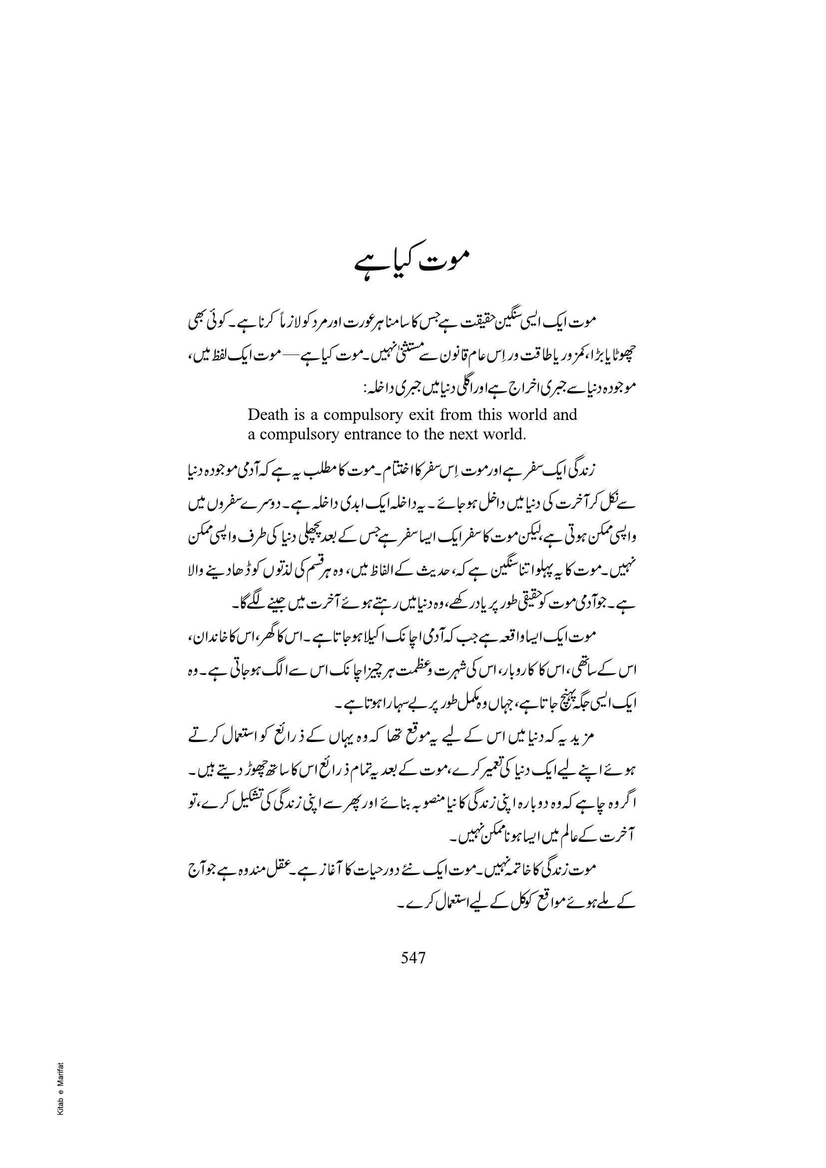 The printed page