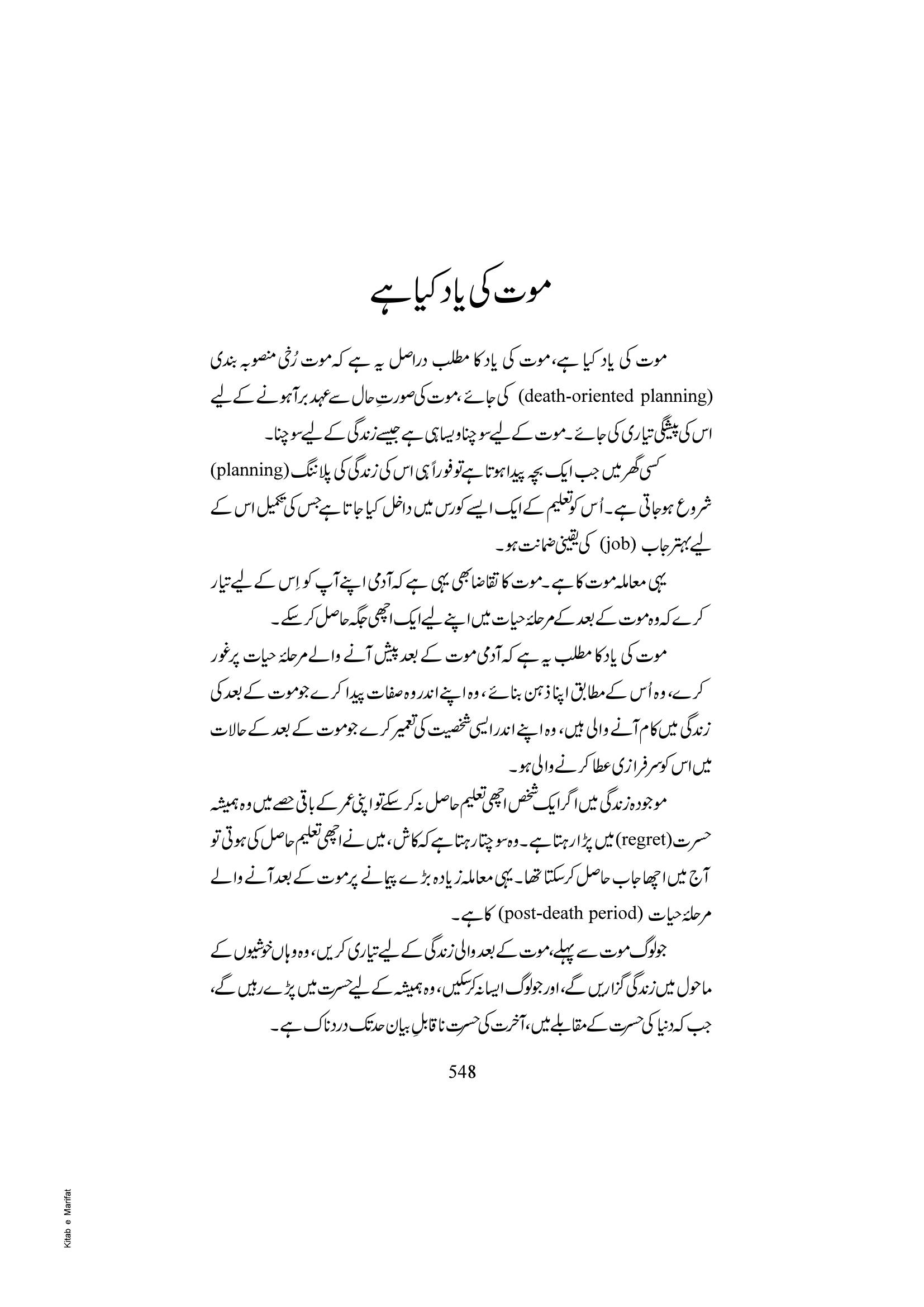The printed page