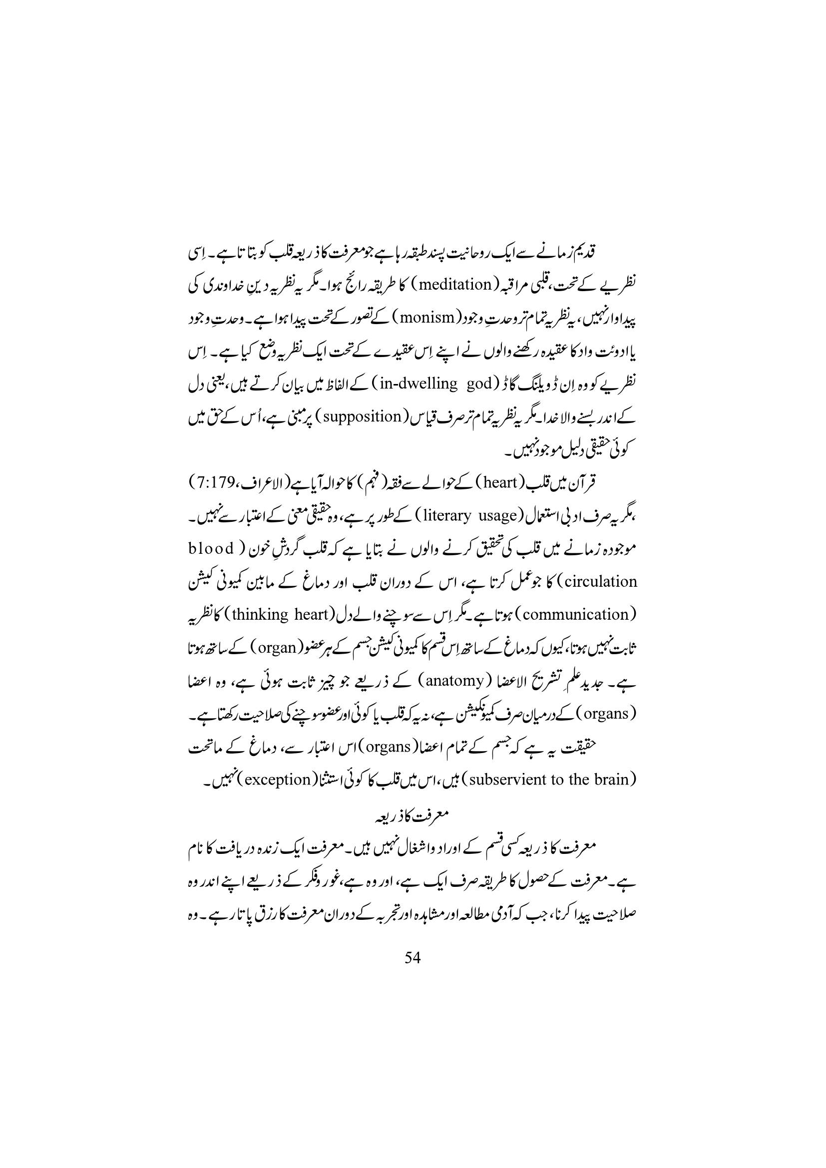The printed page