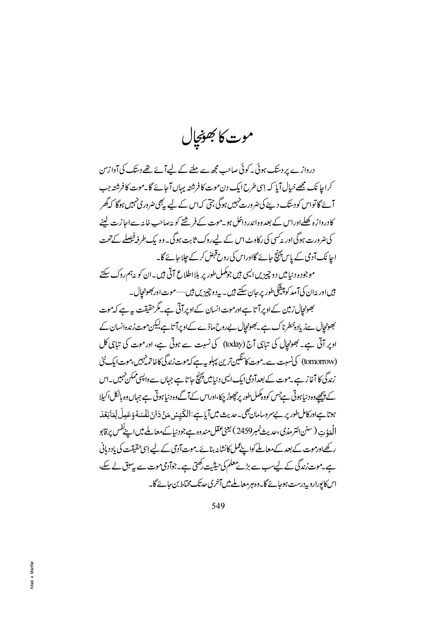 The printed page