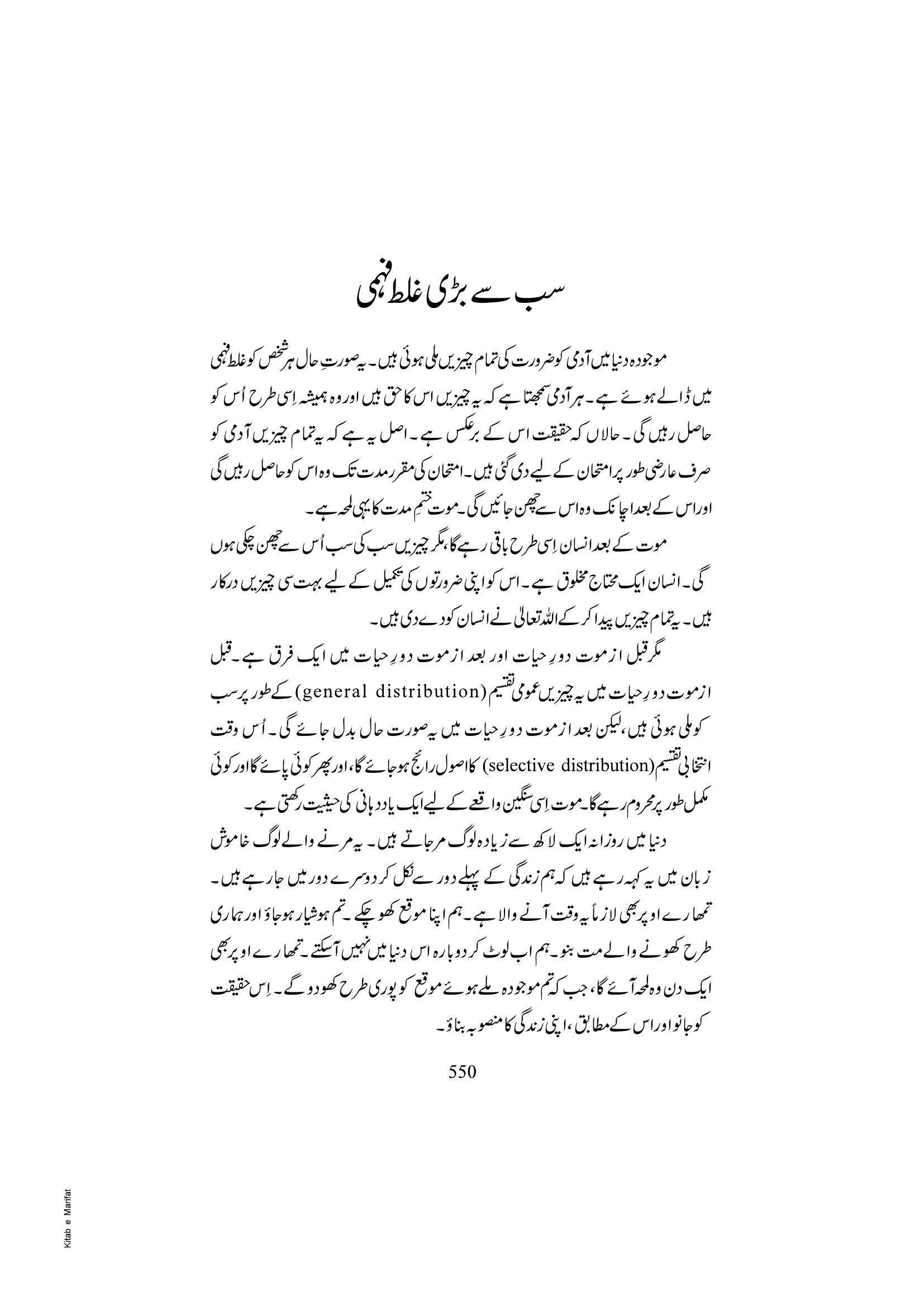 The printed page