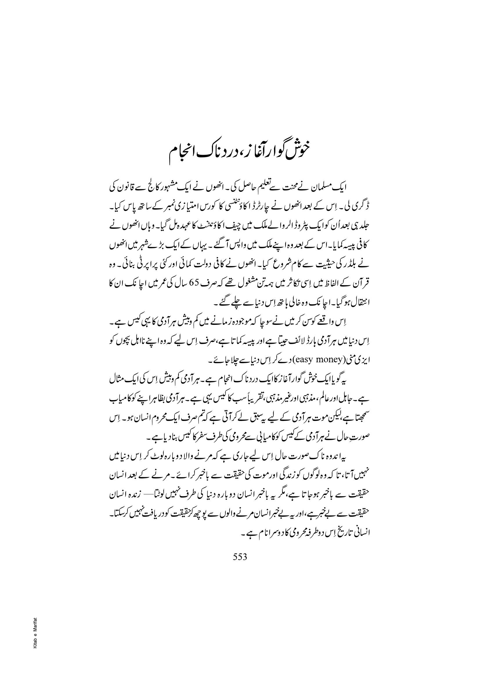 The printed page