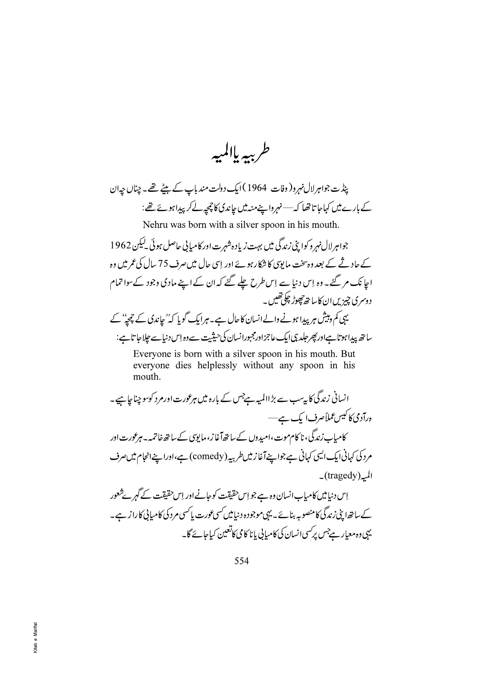 The printed page