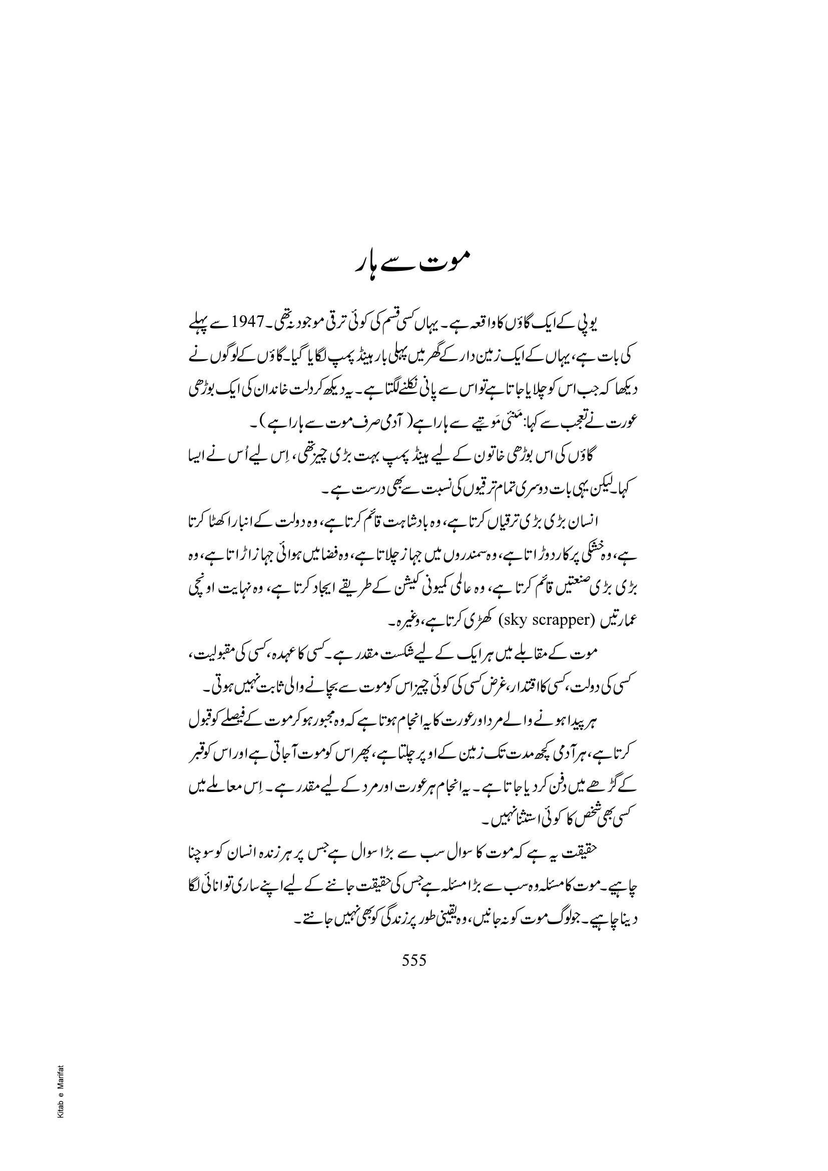 The printed page