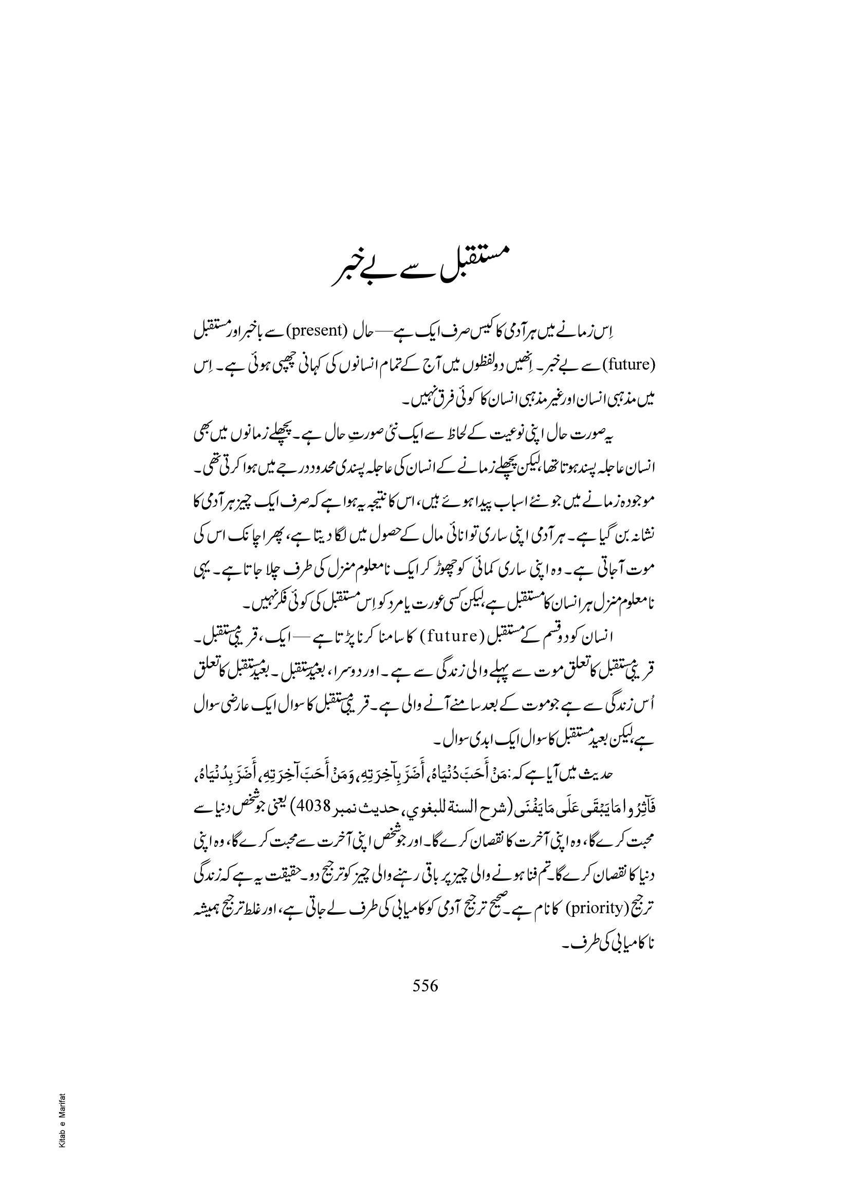 The printed page