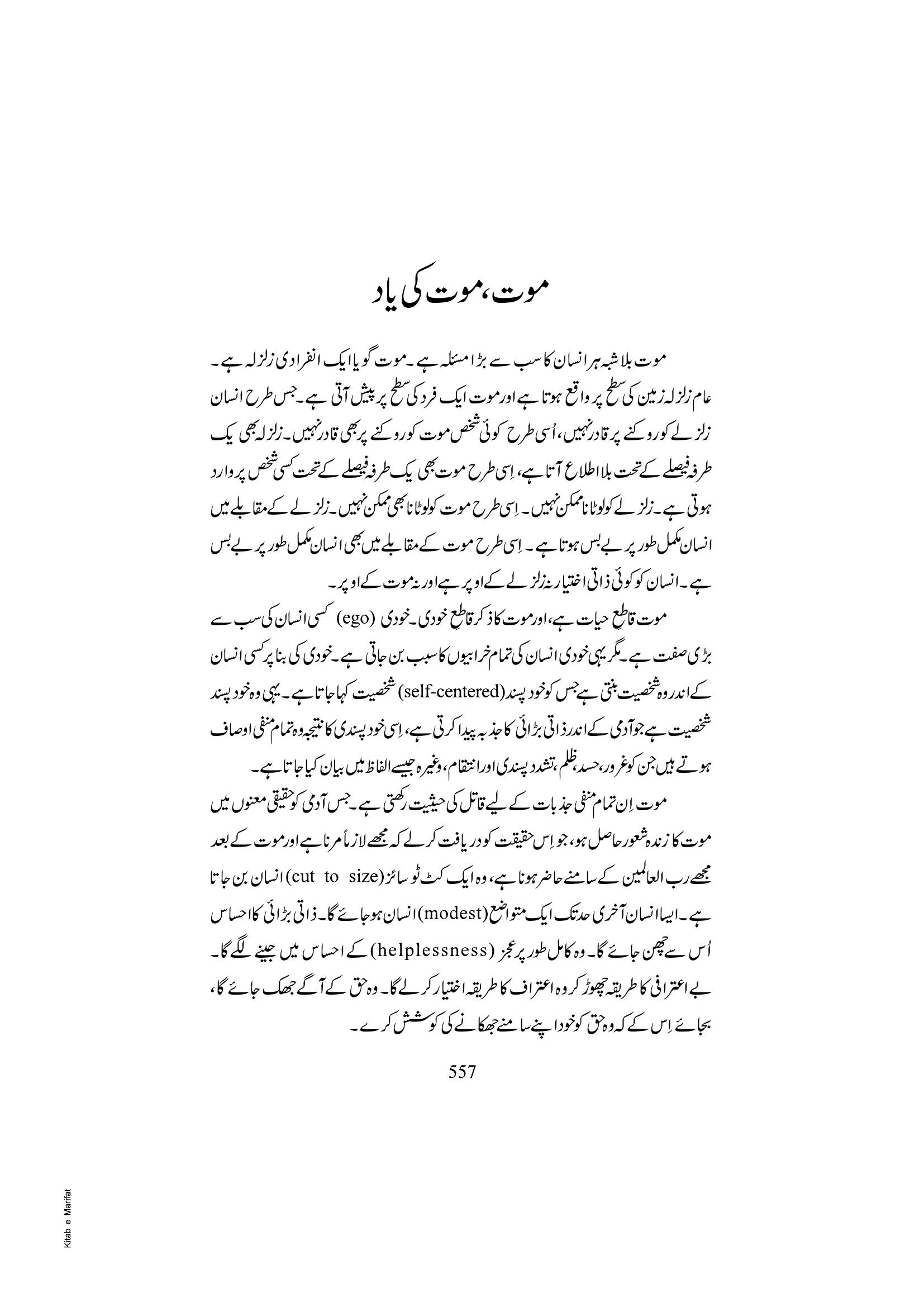 The printed page