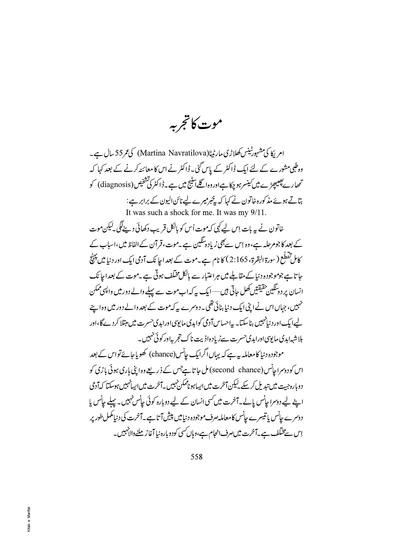 The printed page