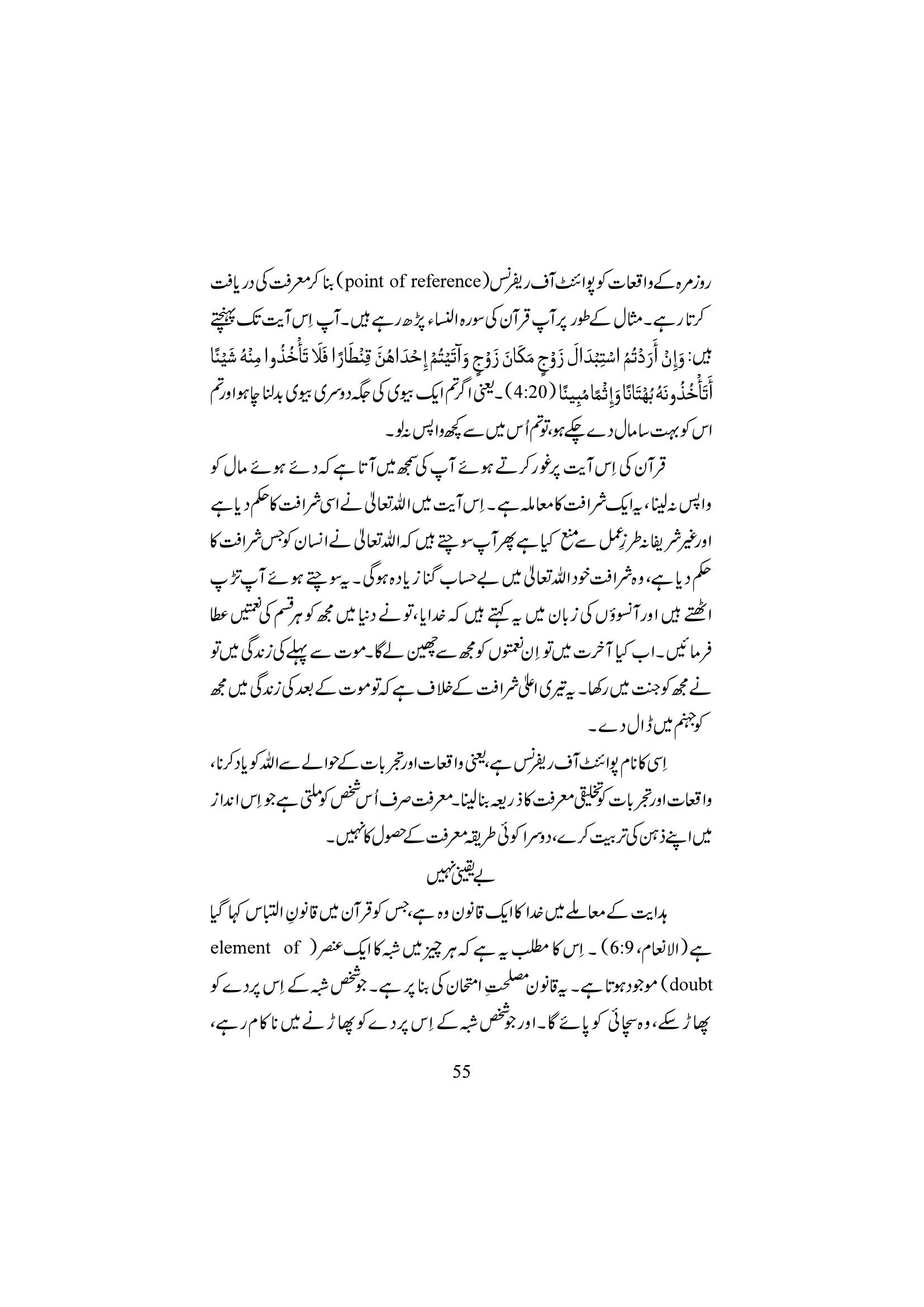 The printed page