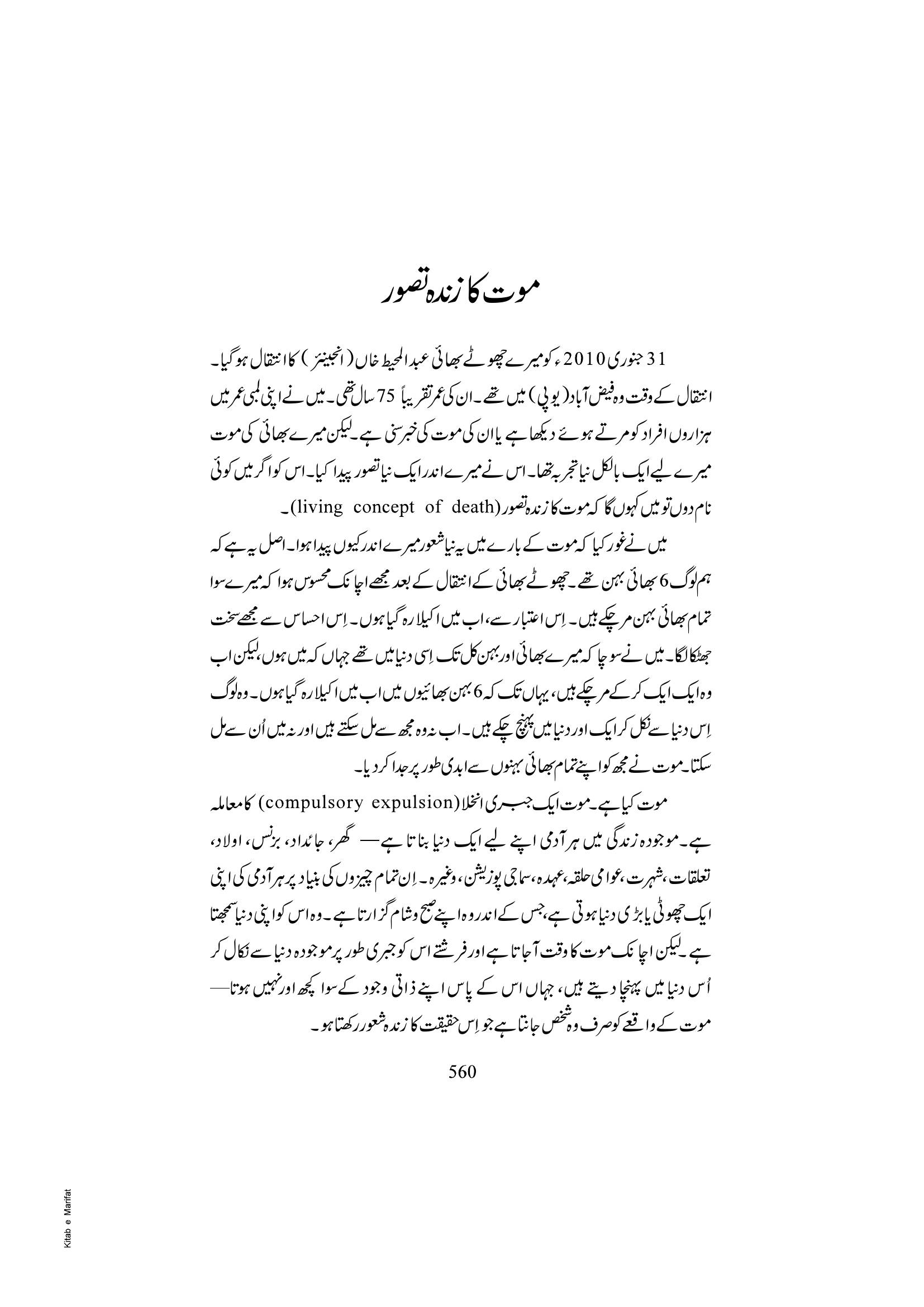The printed page