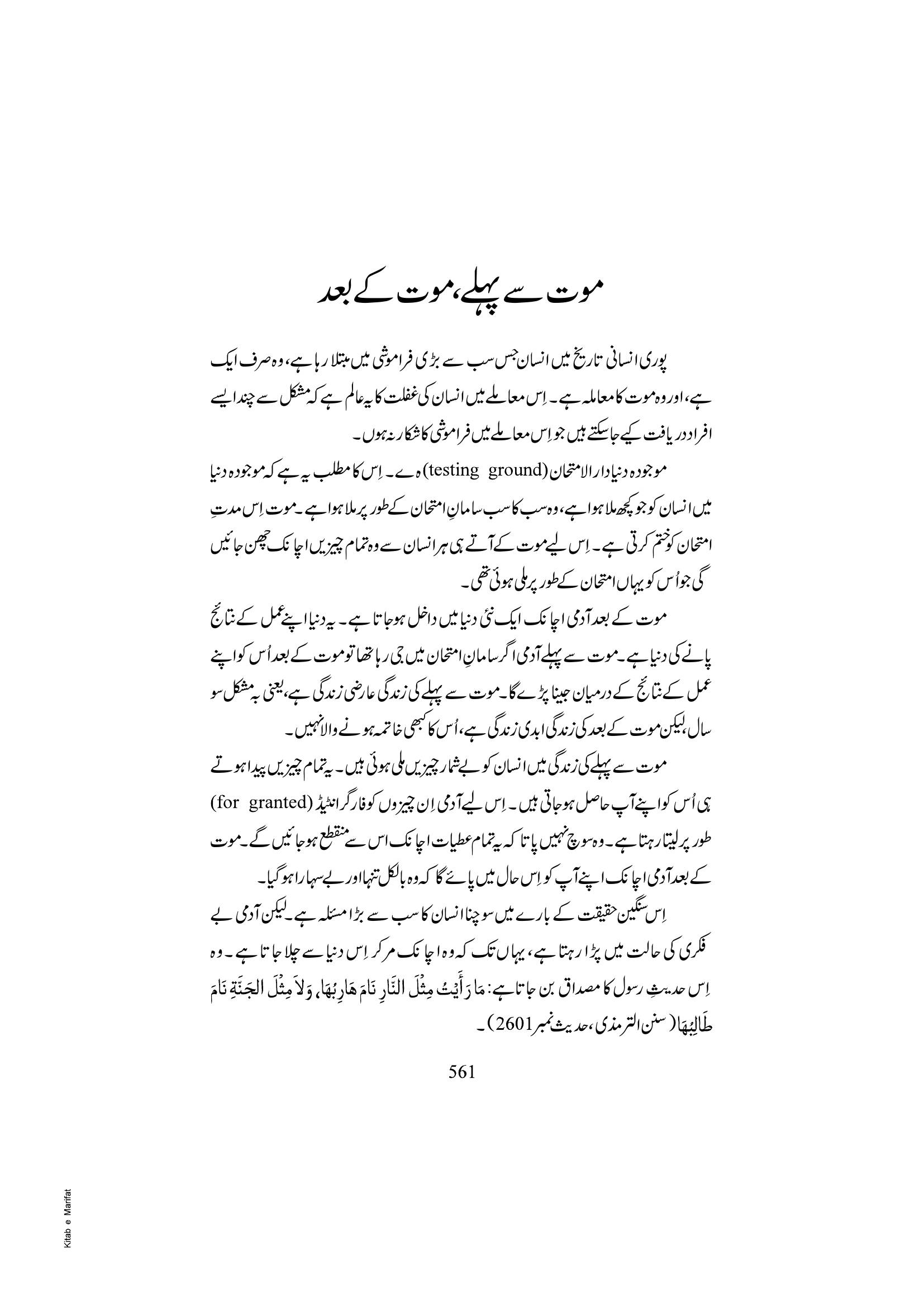 The printed page