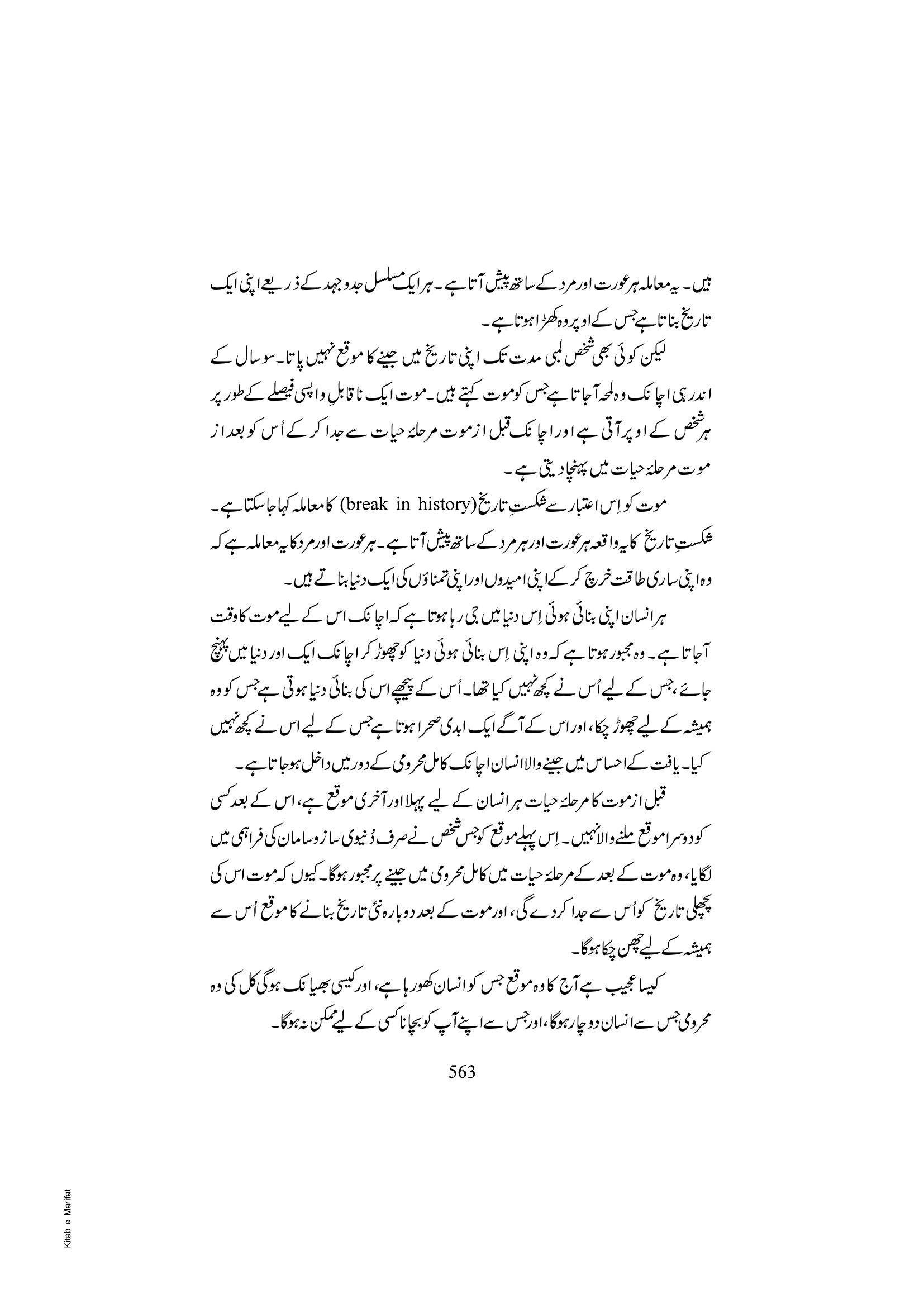 The printed page
