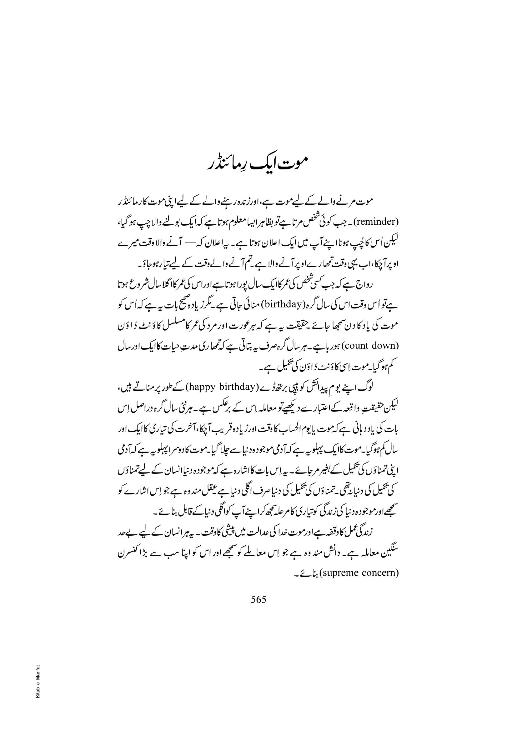 The printed page