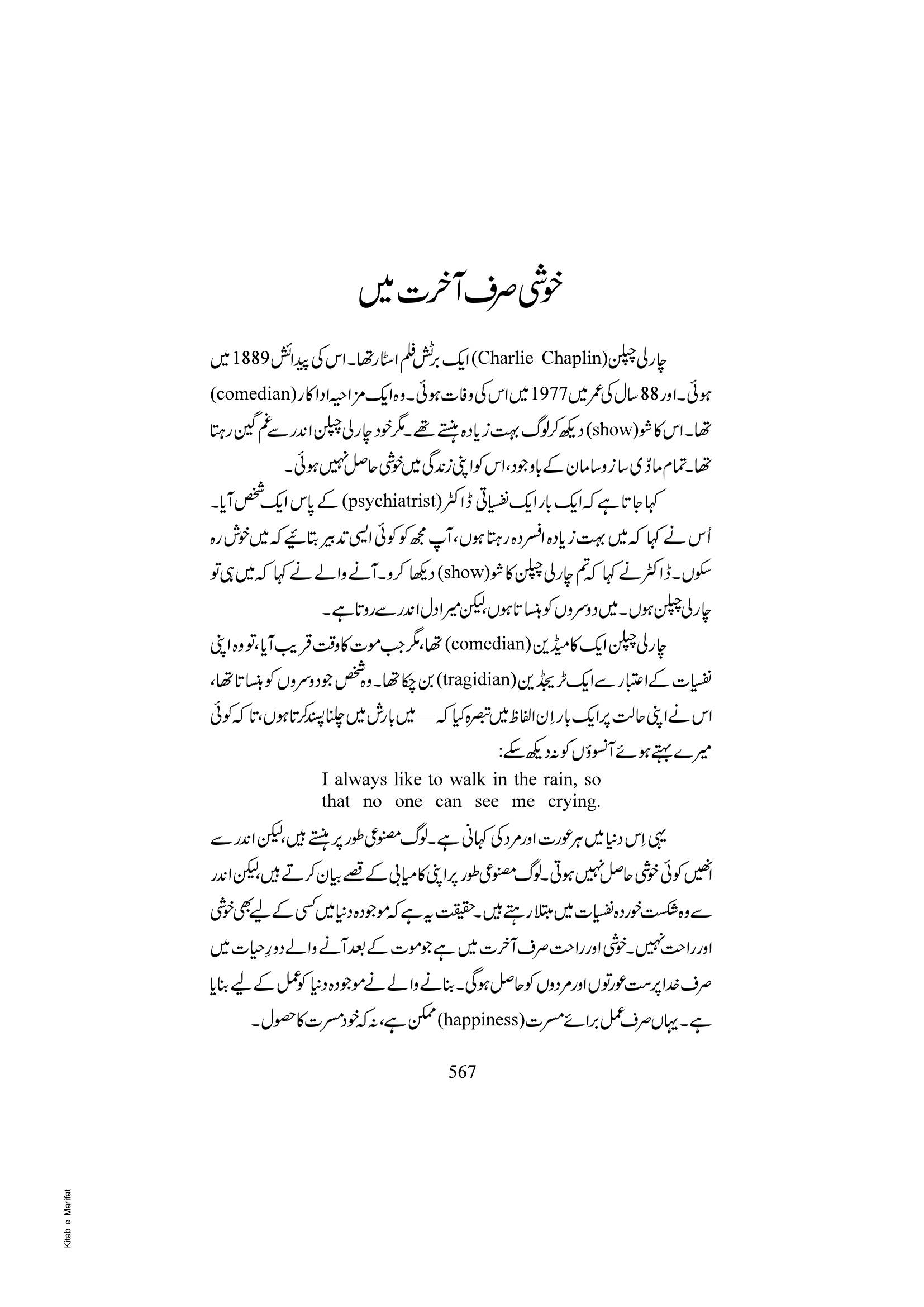 The printed page