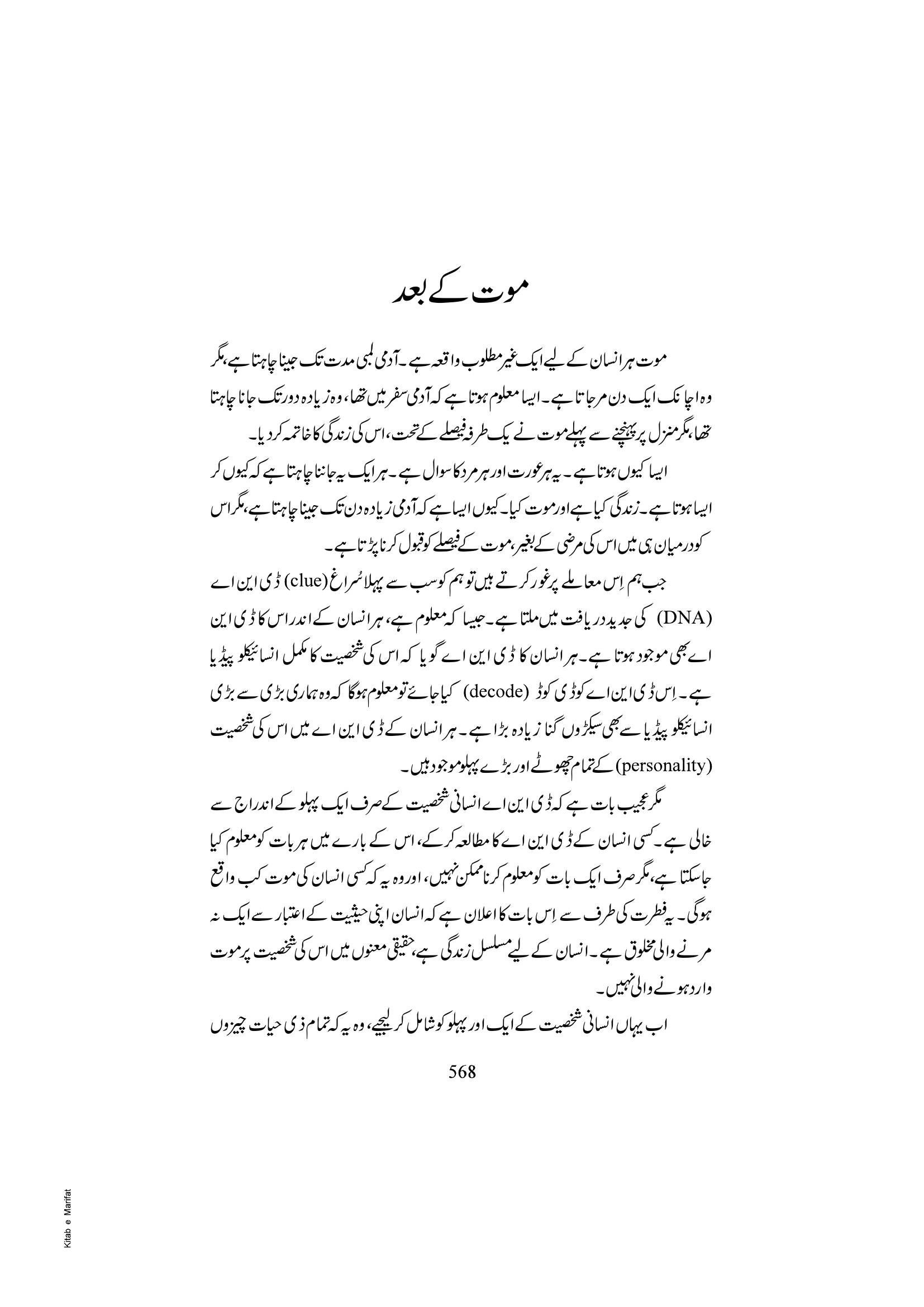 The printed page