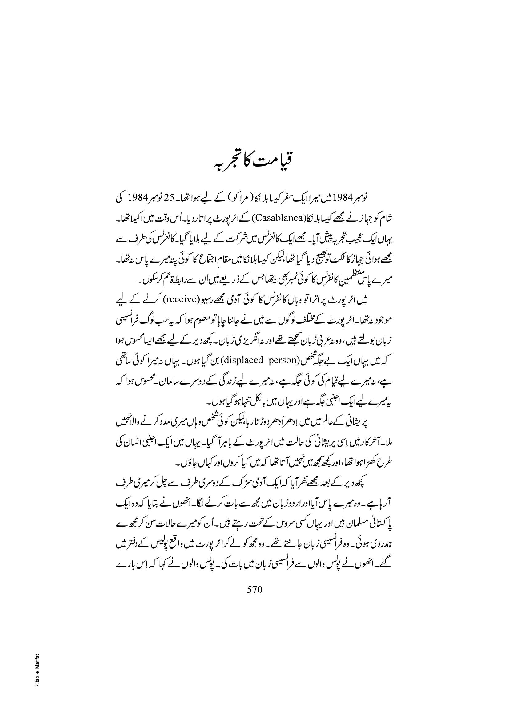 The printed page