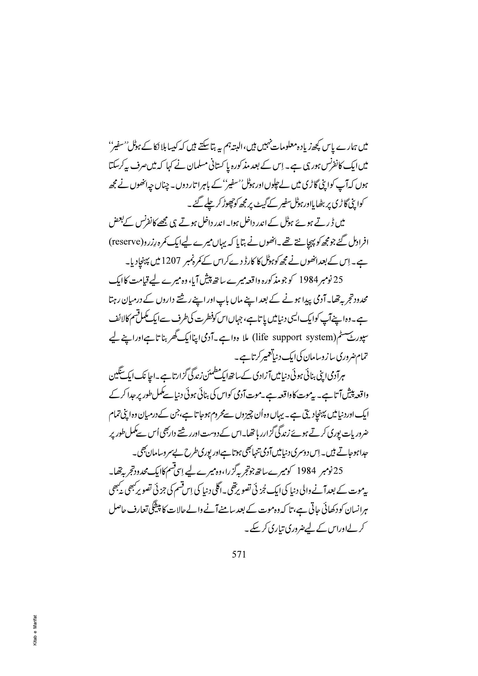 The printed page