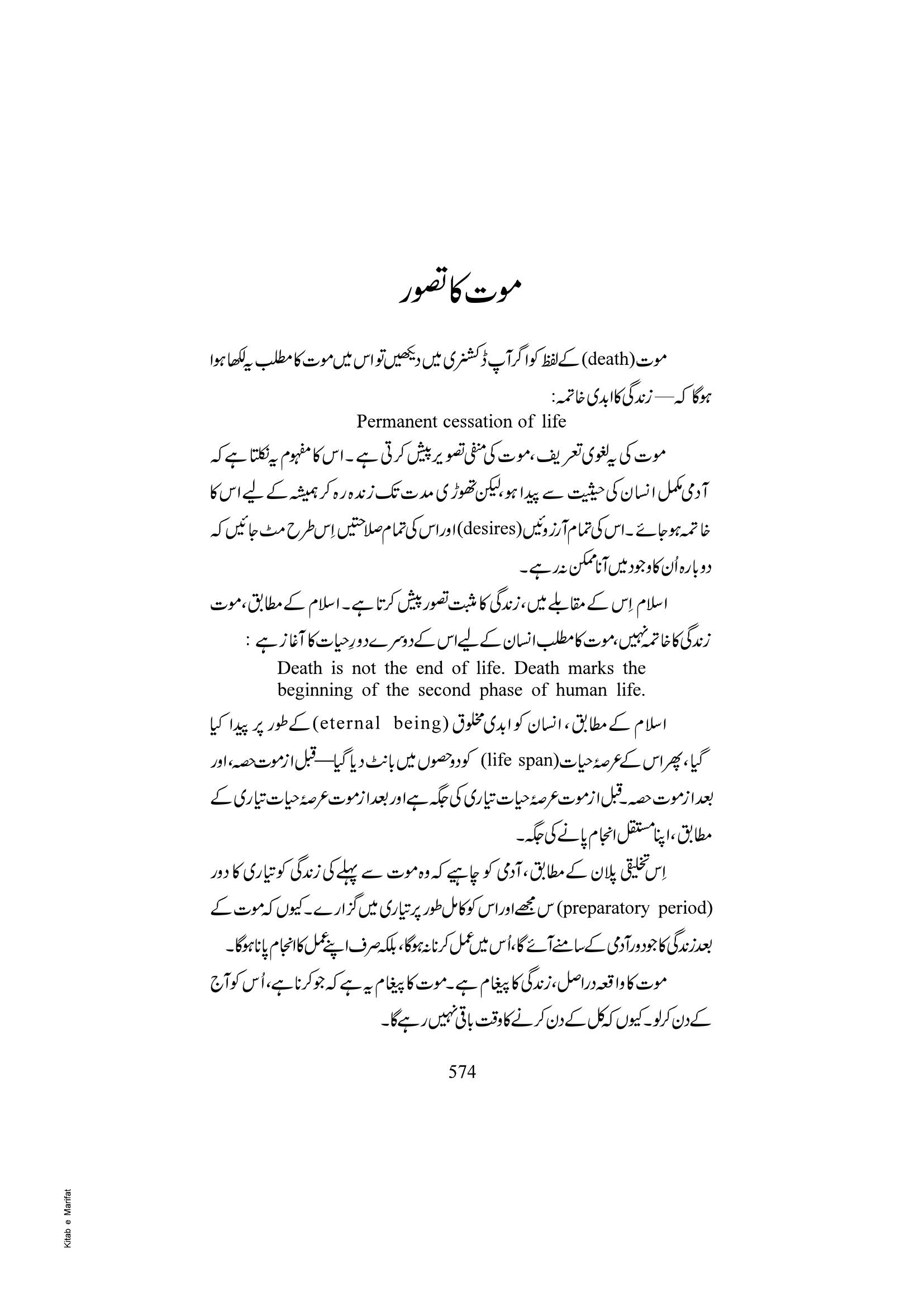 The printed page