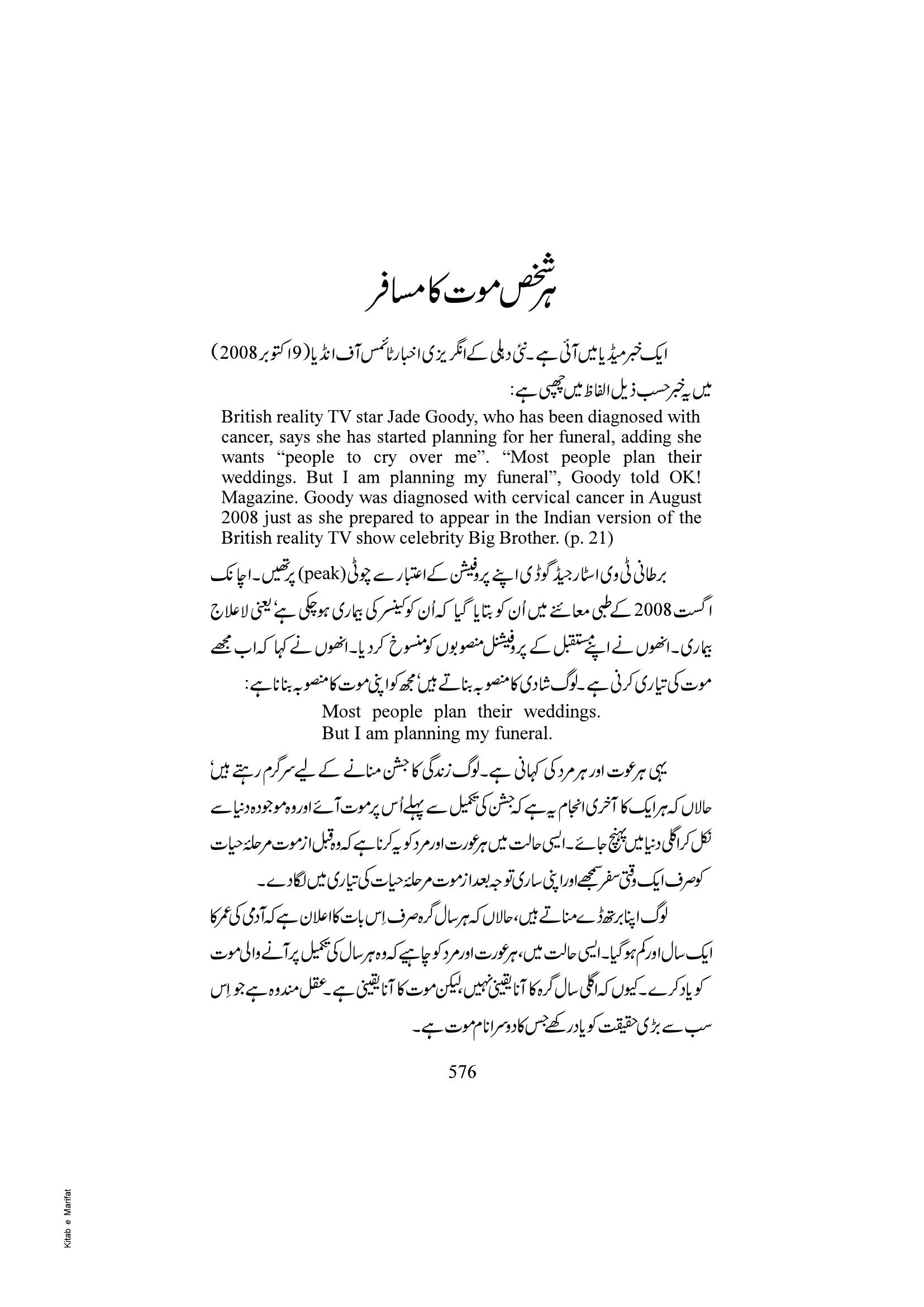 The printed page