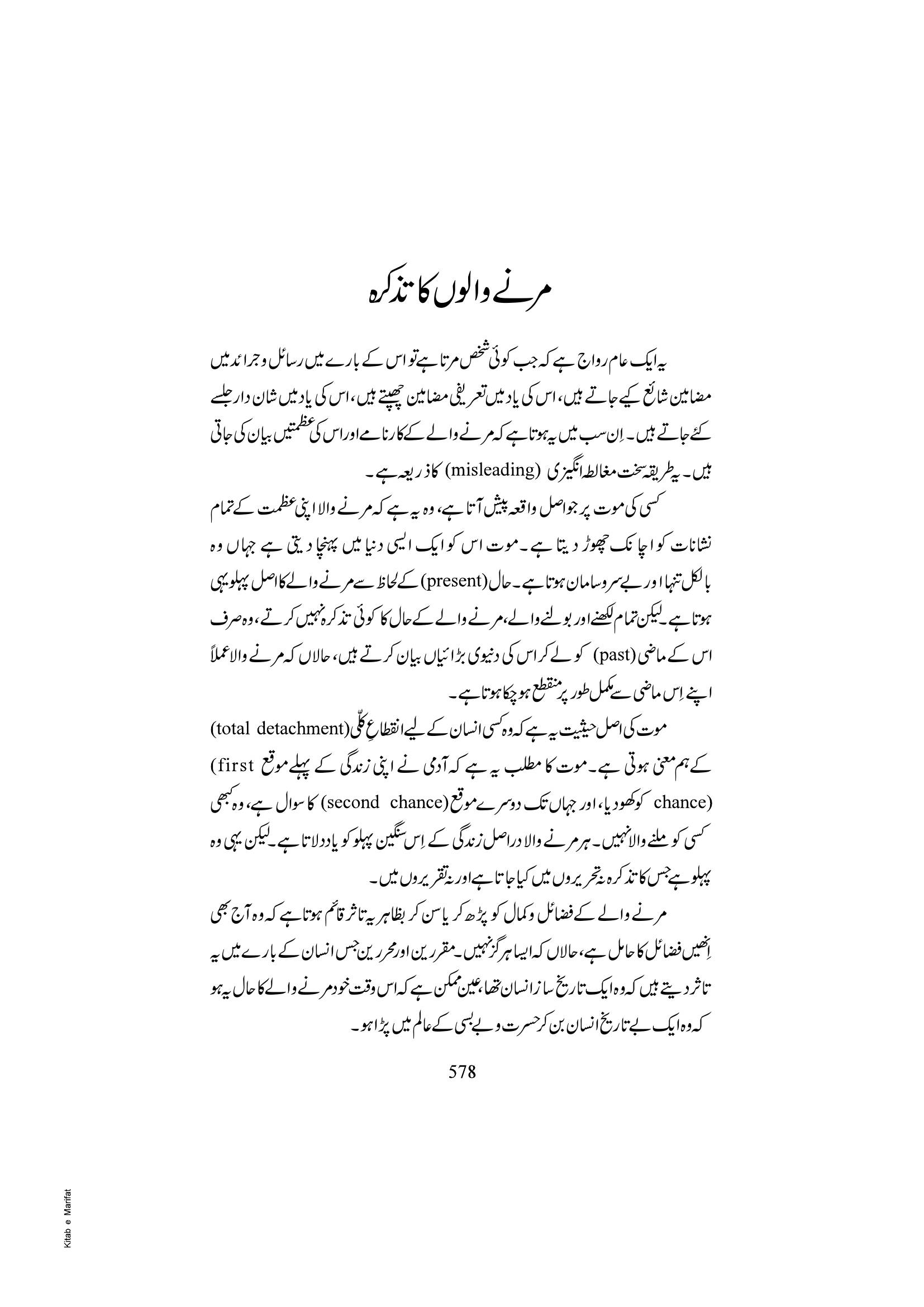 The printed page