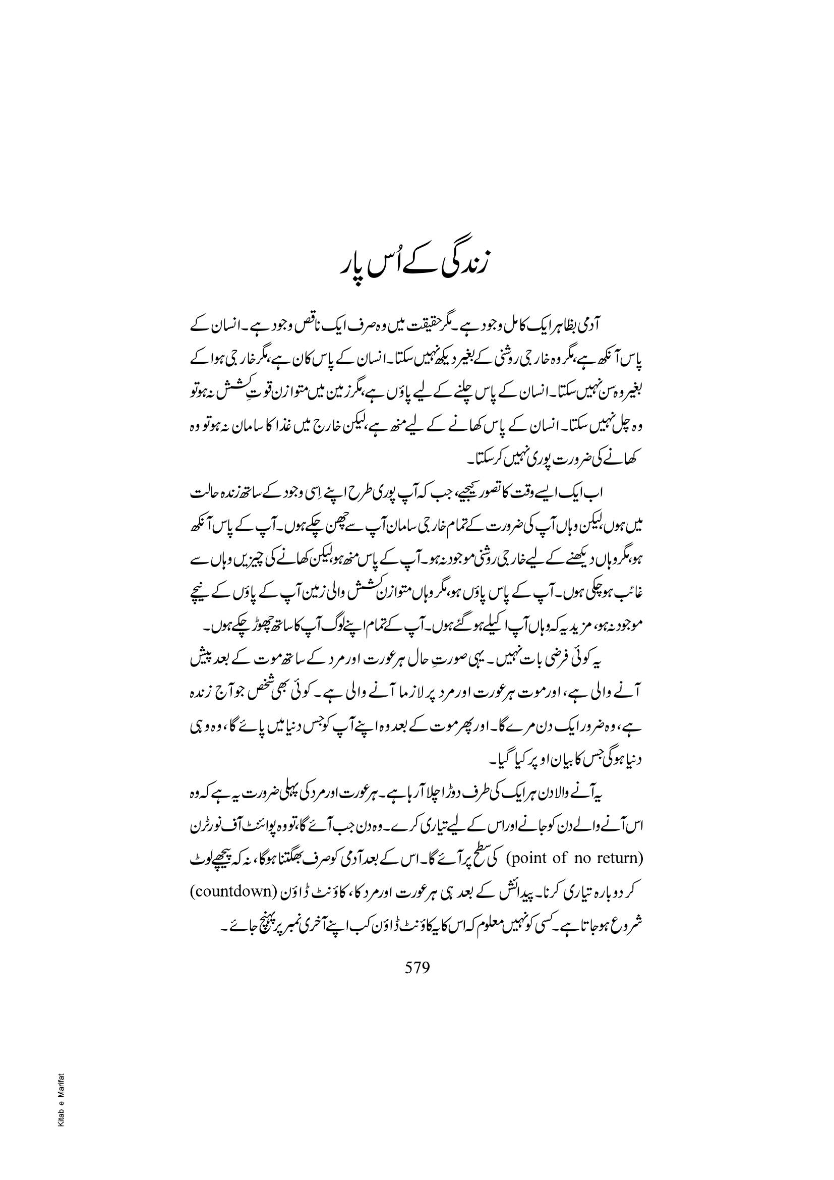 The printed page