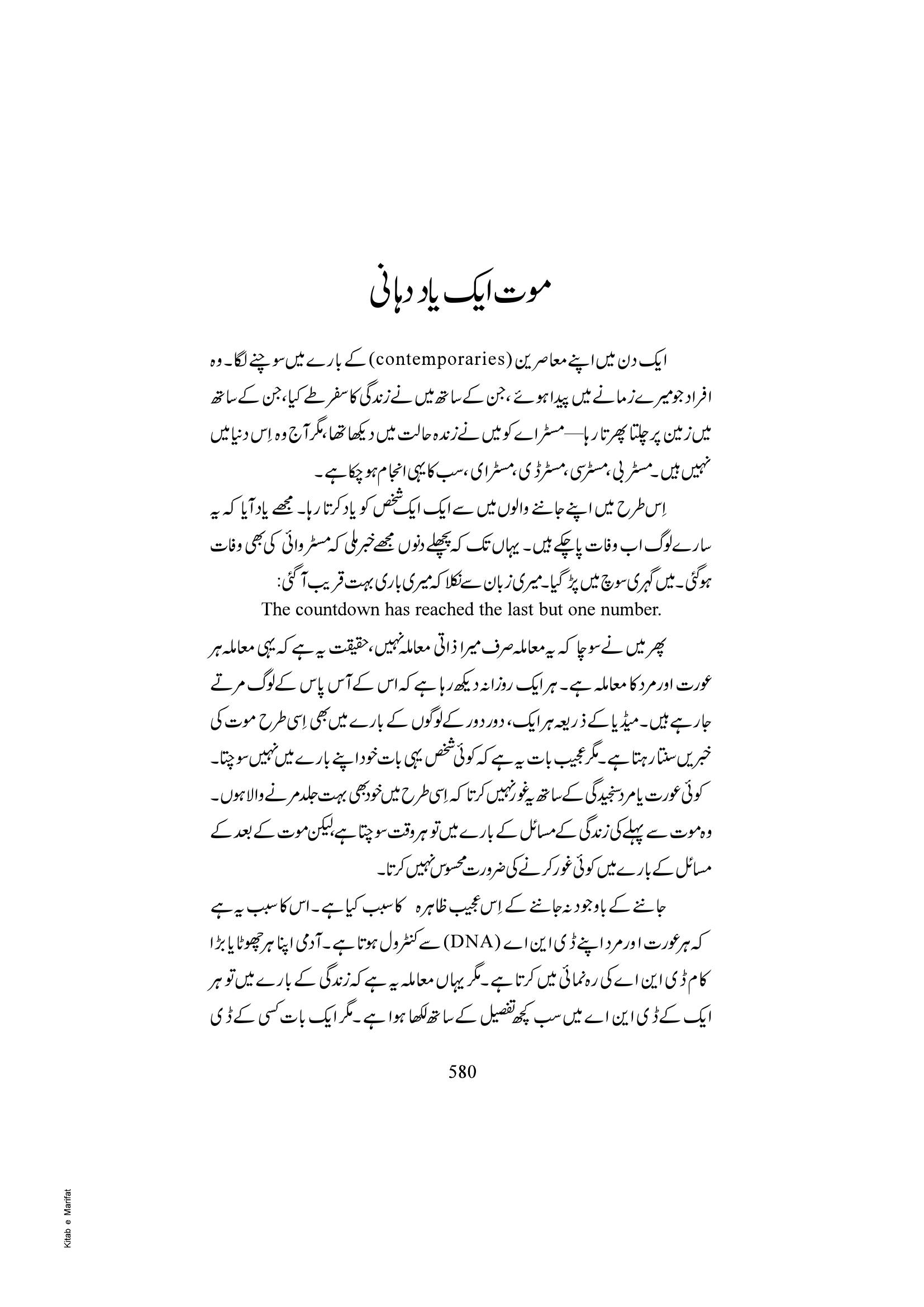 The printed page