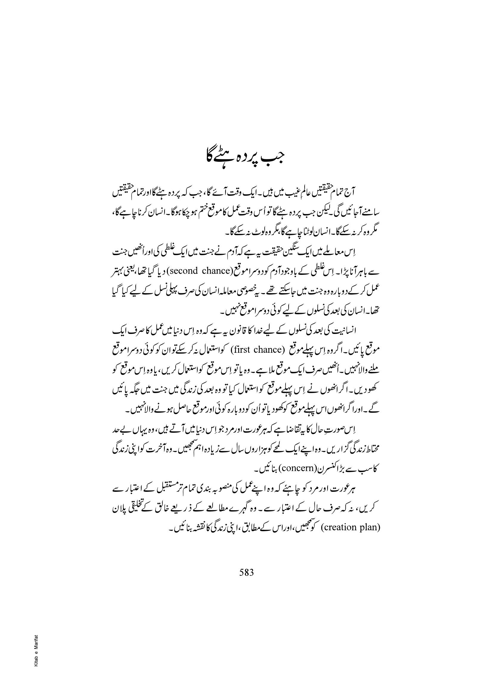 The printed page