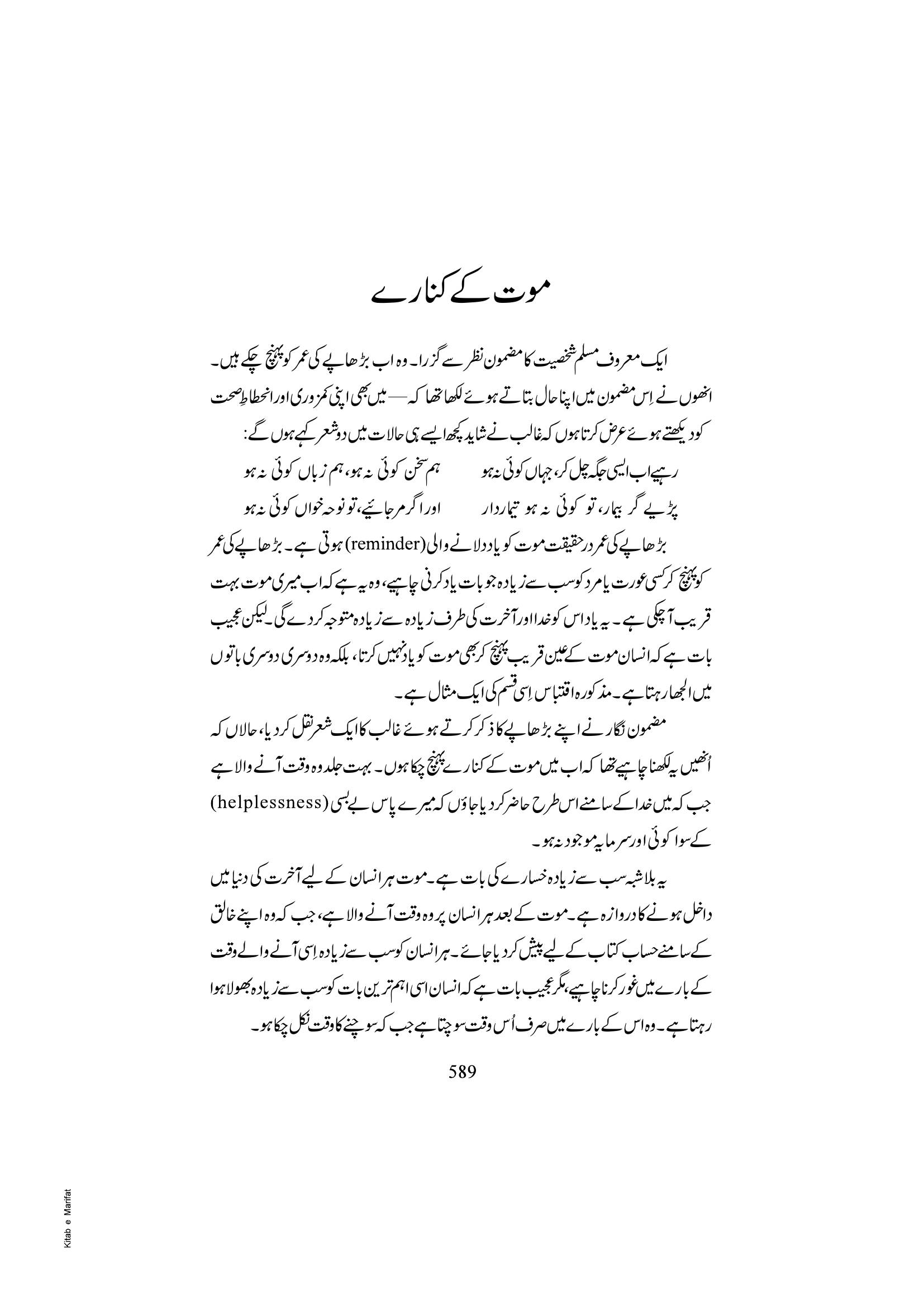 The printed page