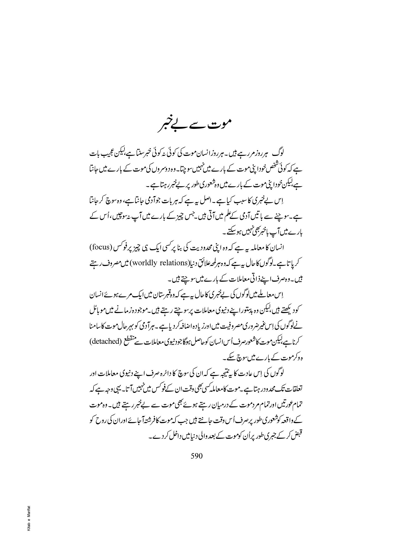 The printed page
